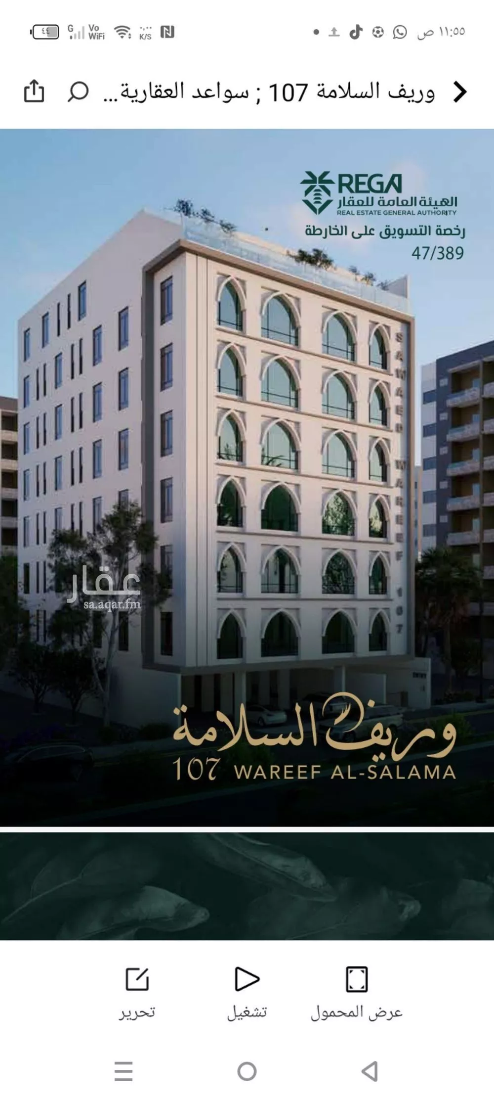 شقة 3 غرف في السلامة 1