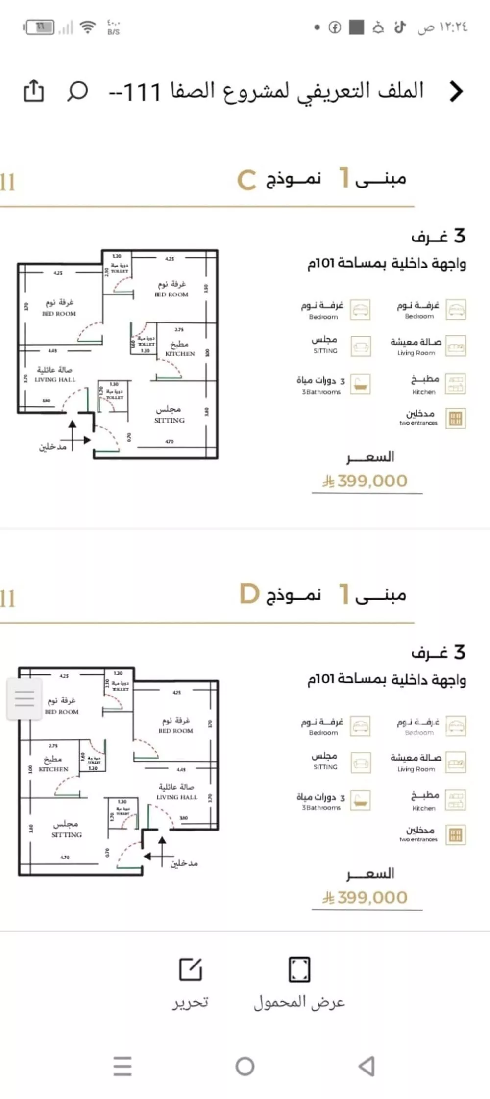 شقة 3 غرف في الصفا 1