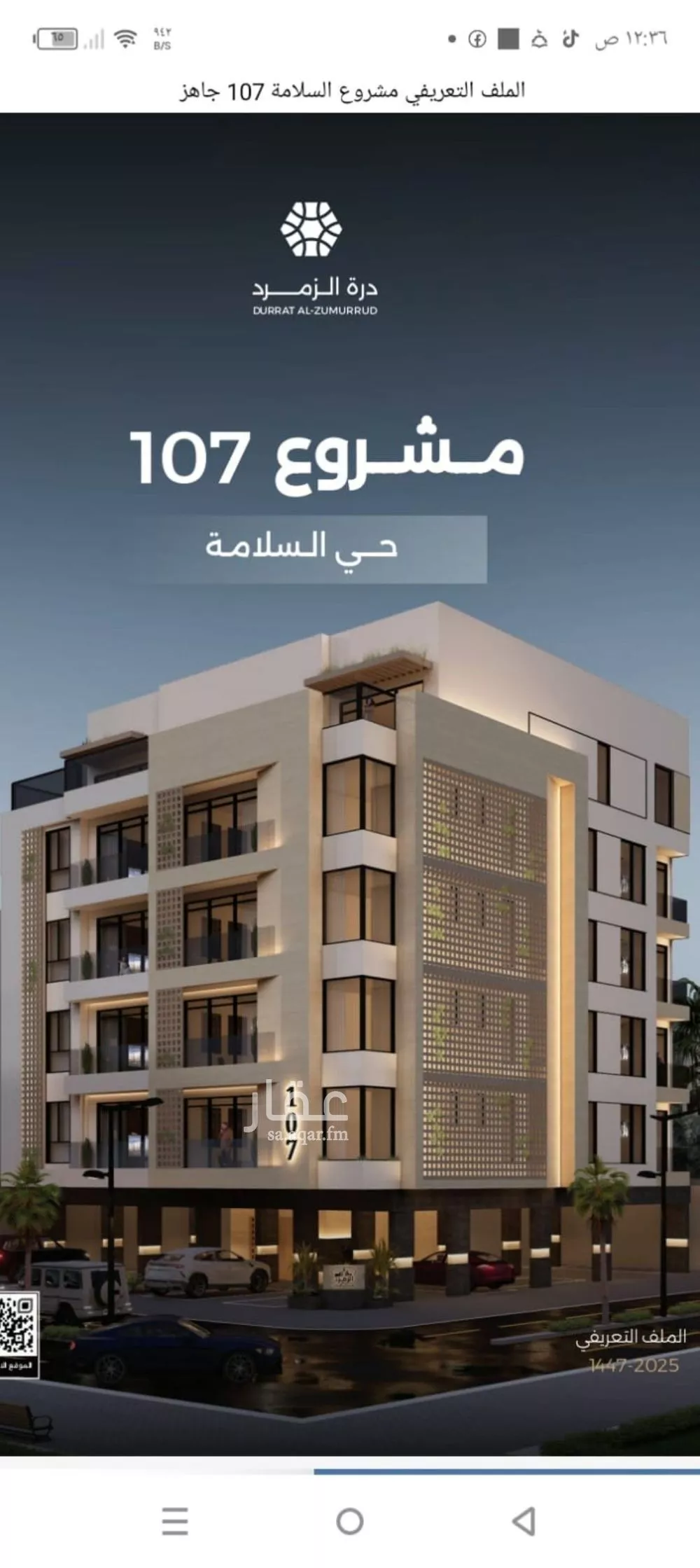 شقة 3 غرف في السلامة 2