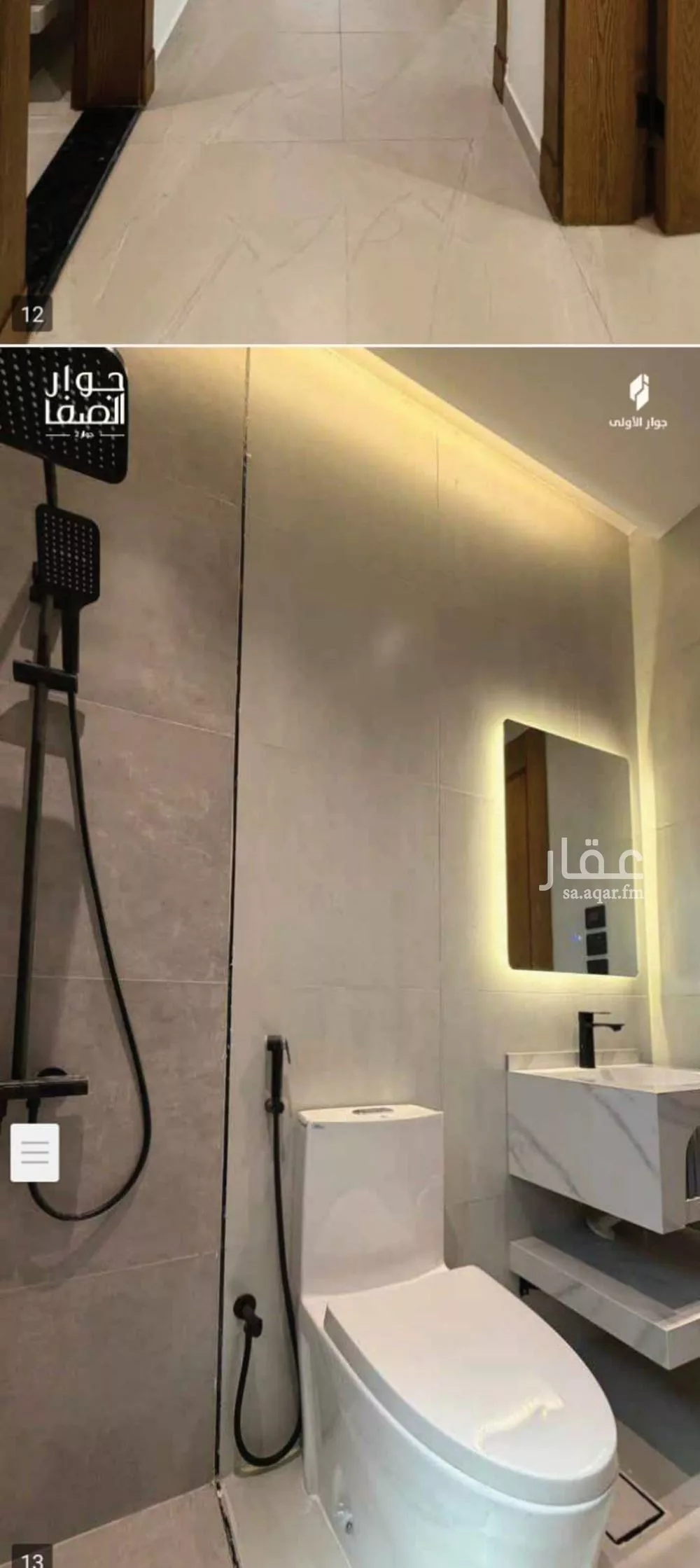 شقة 3 غرف في الصفا 4