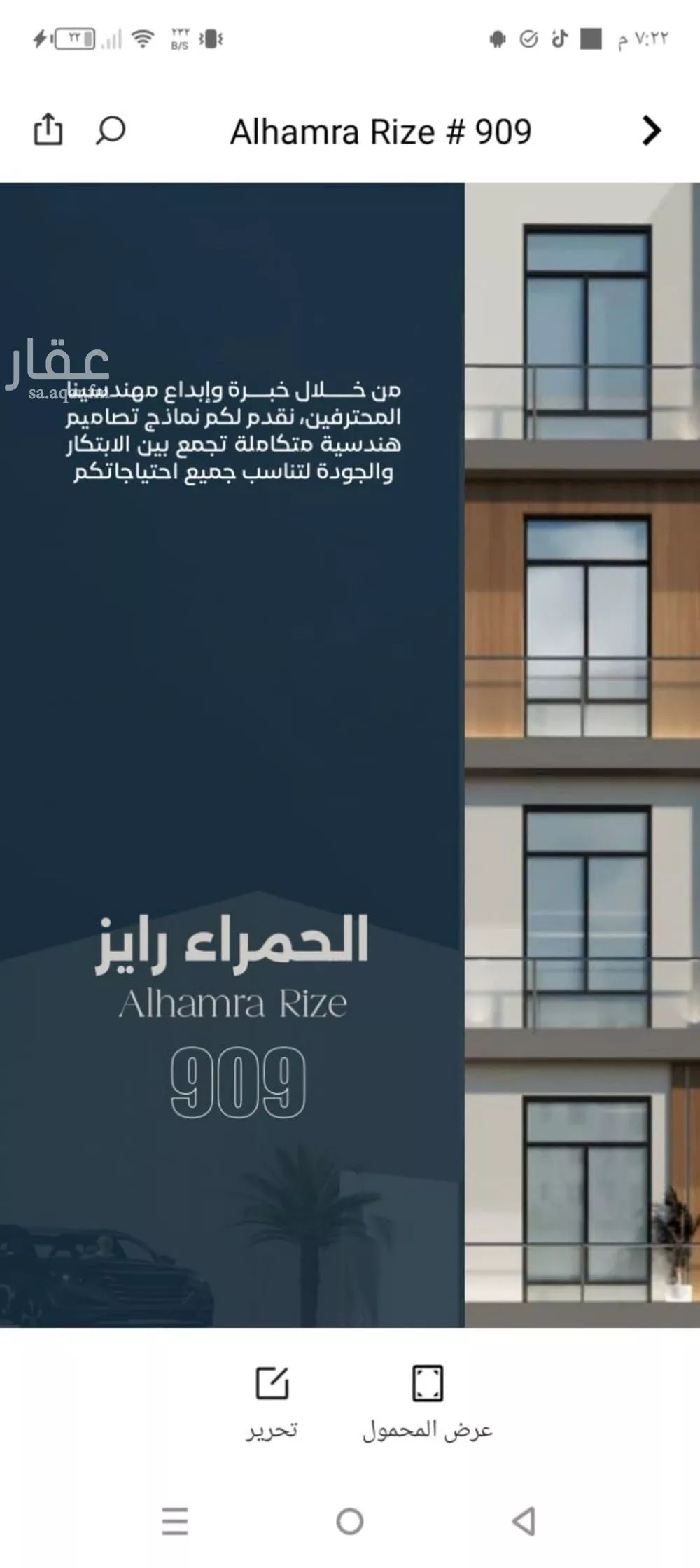 شقة 3 غرف في الحمراء 2