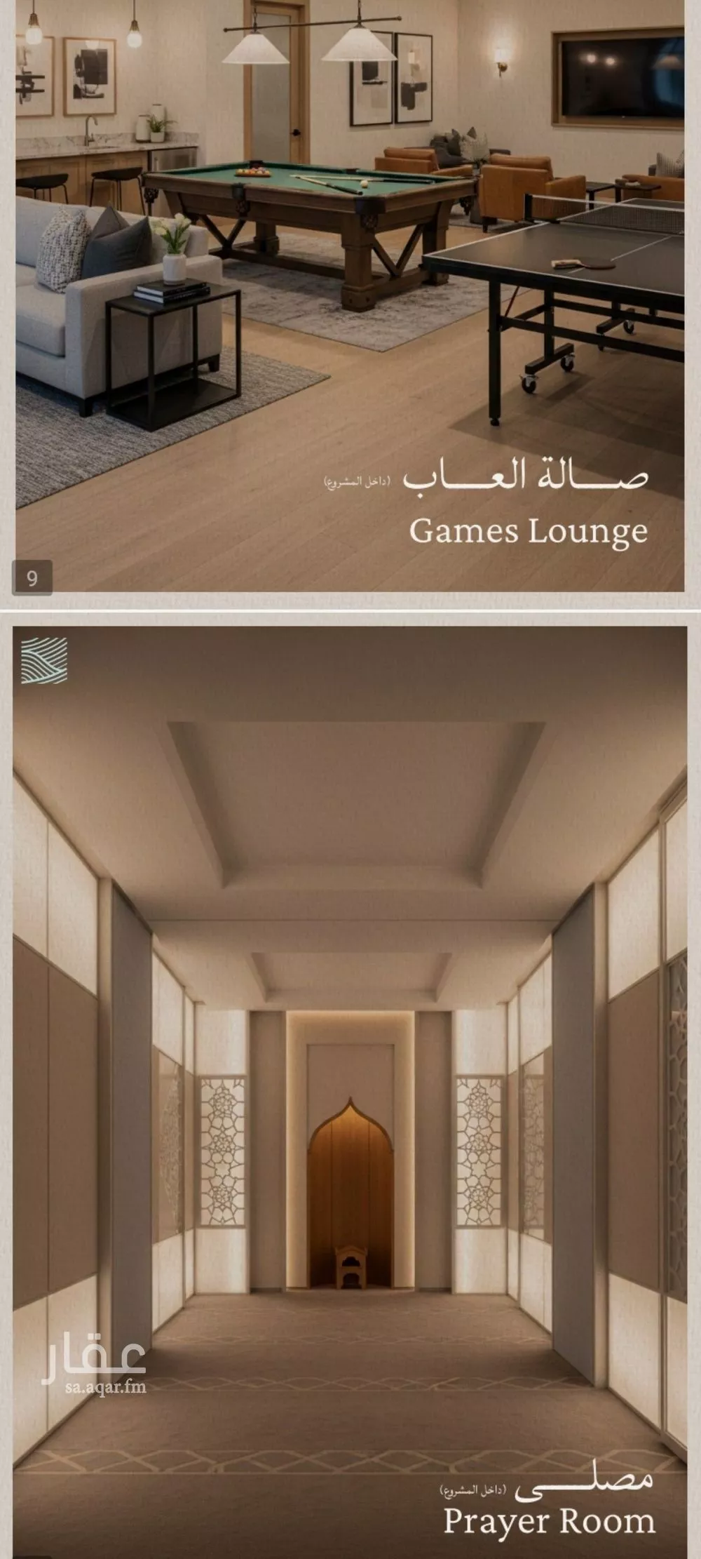 شقة 3 غرف في الياقوت 5