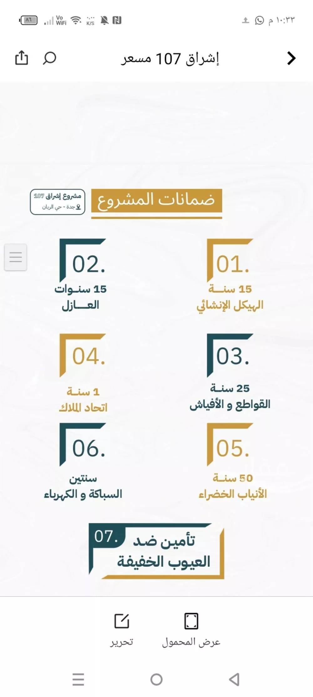 شقة 4 غرف في الريان 2