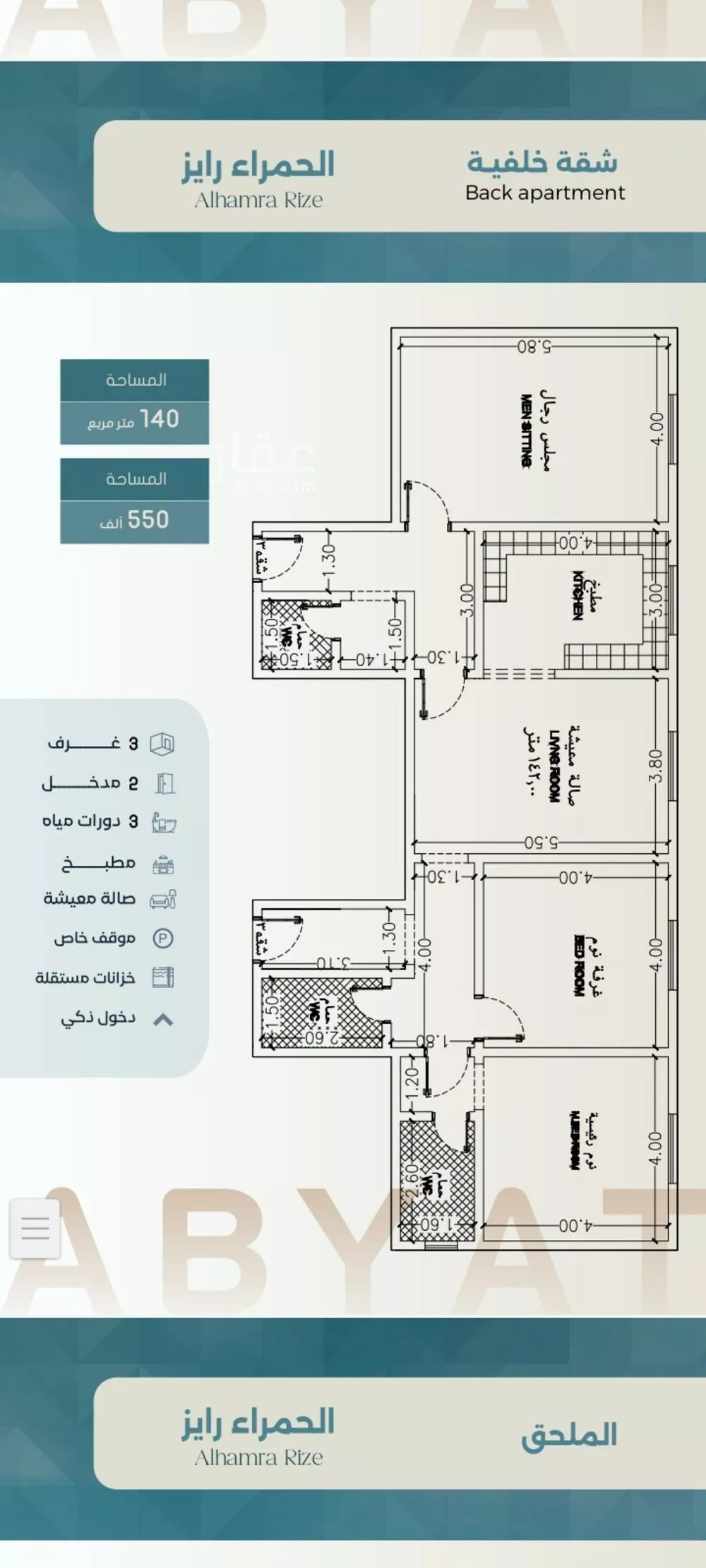 شقة 3 غرف في الحمراء