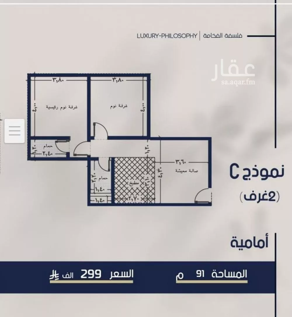 شقة 2 غرف في المروة 2
