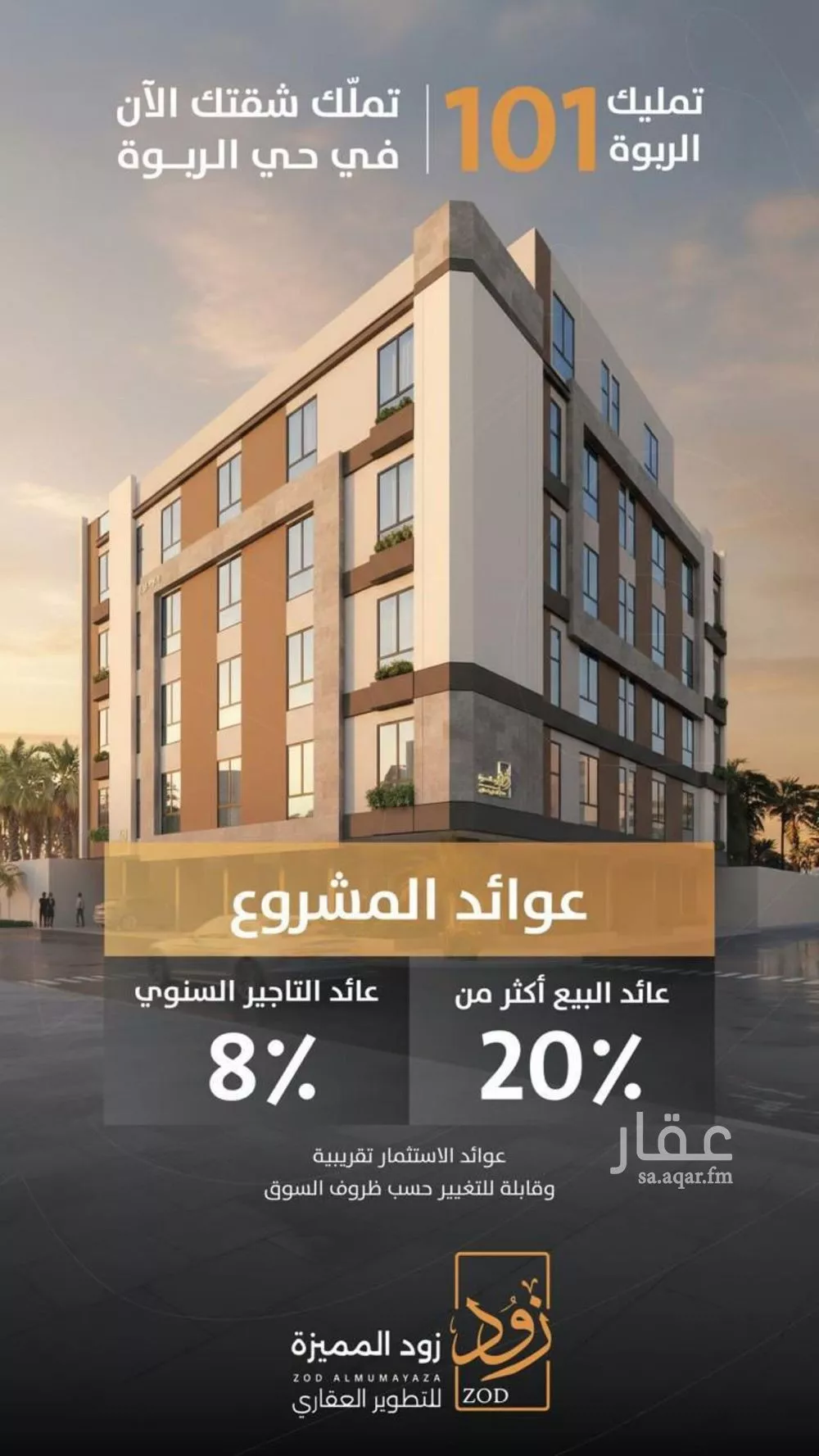 شقة 2 غرف في الربوة 1