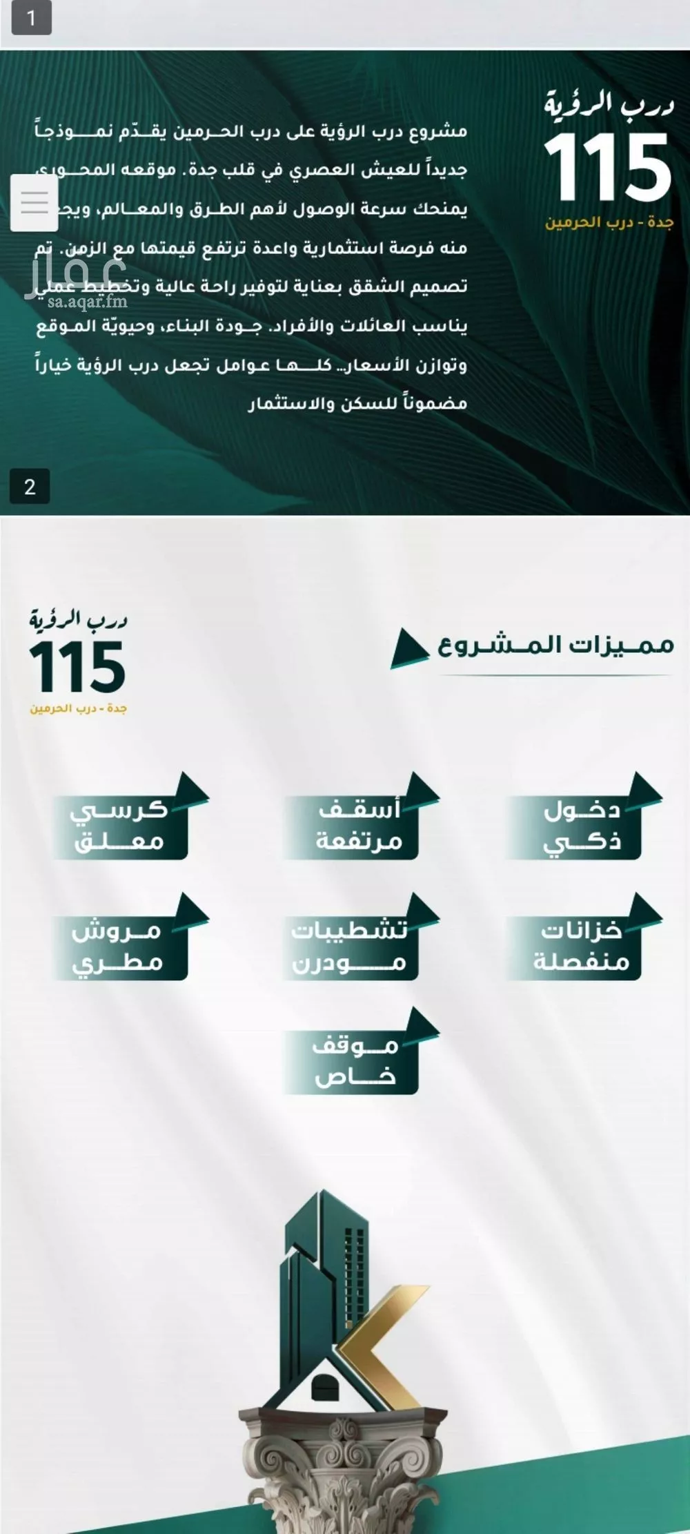 شقة 3 غرف في الفيحاء 4