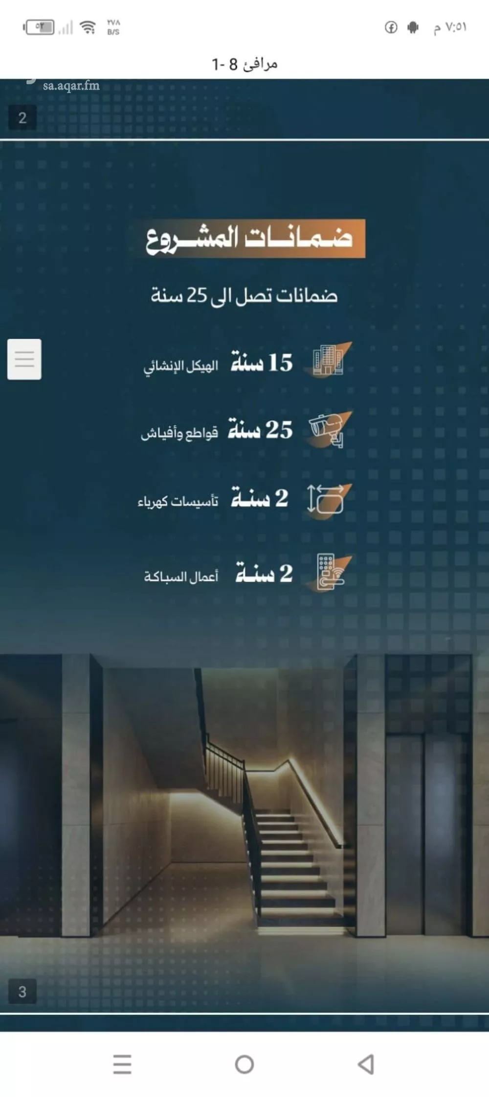 شقة 3 غرف في الربوة 2