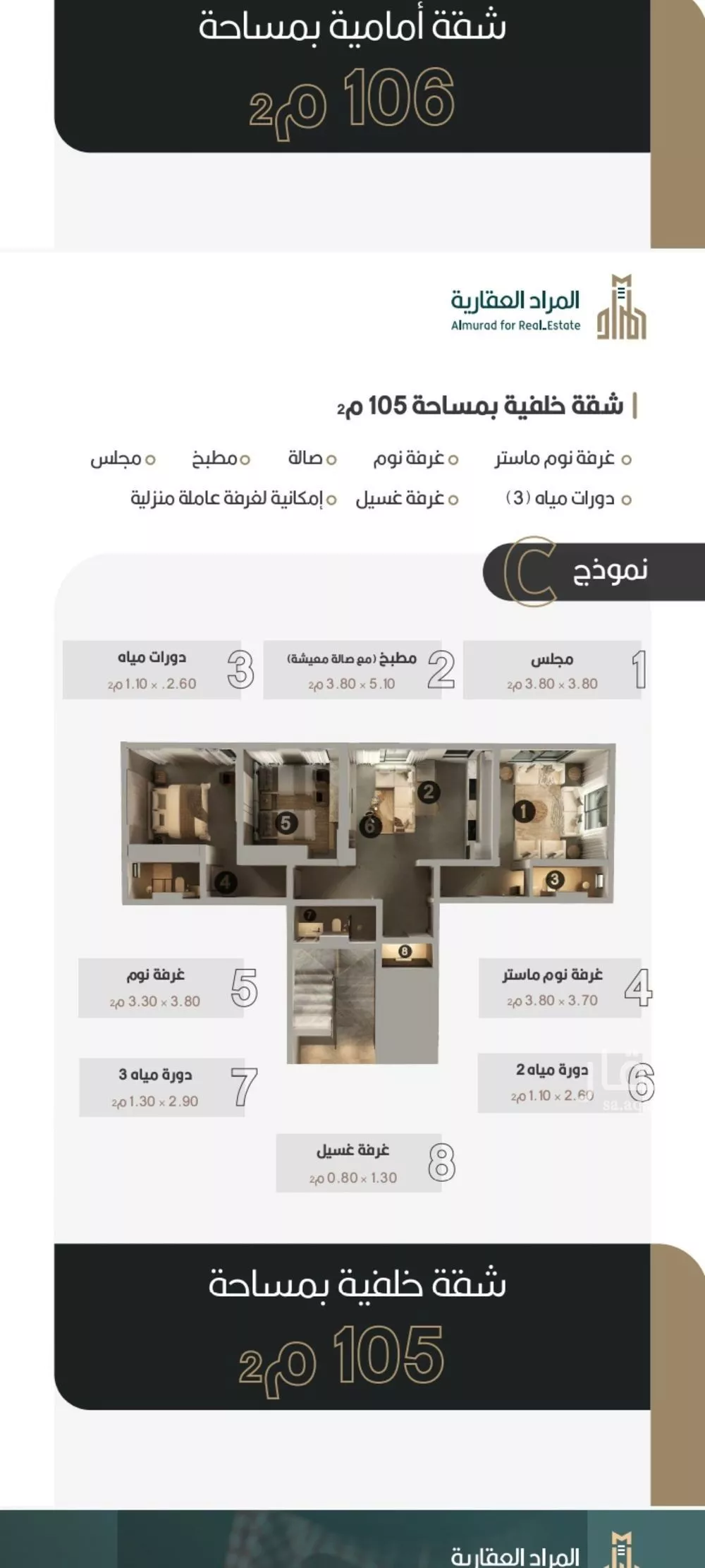 شقة 3 غرف في النعيم 1