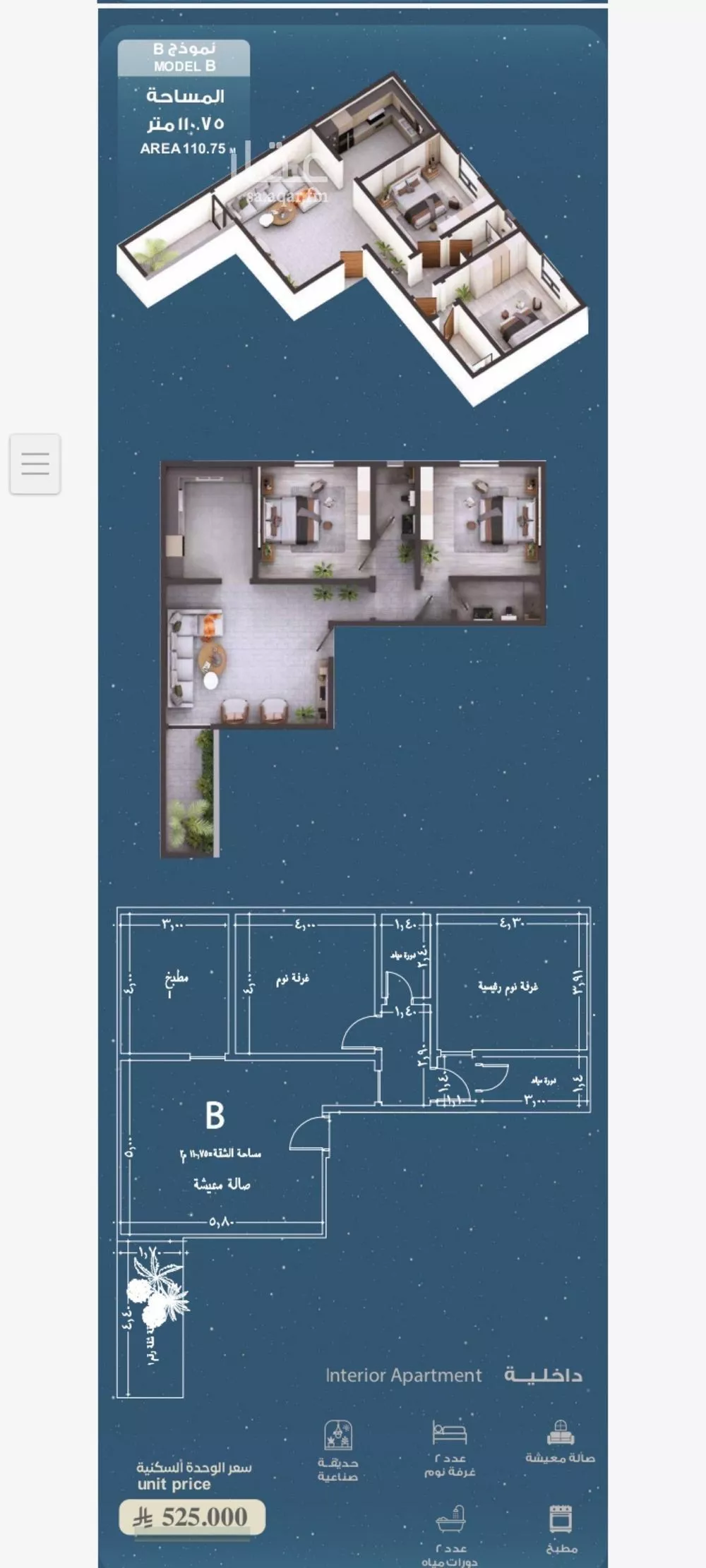 شقة 2 غرف في الحمراء 1