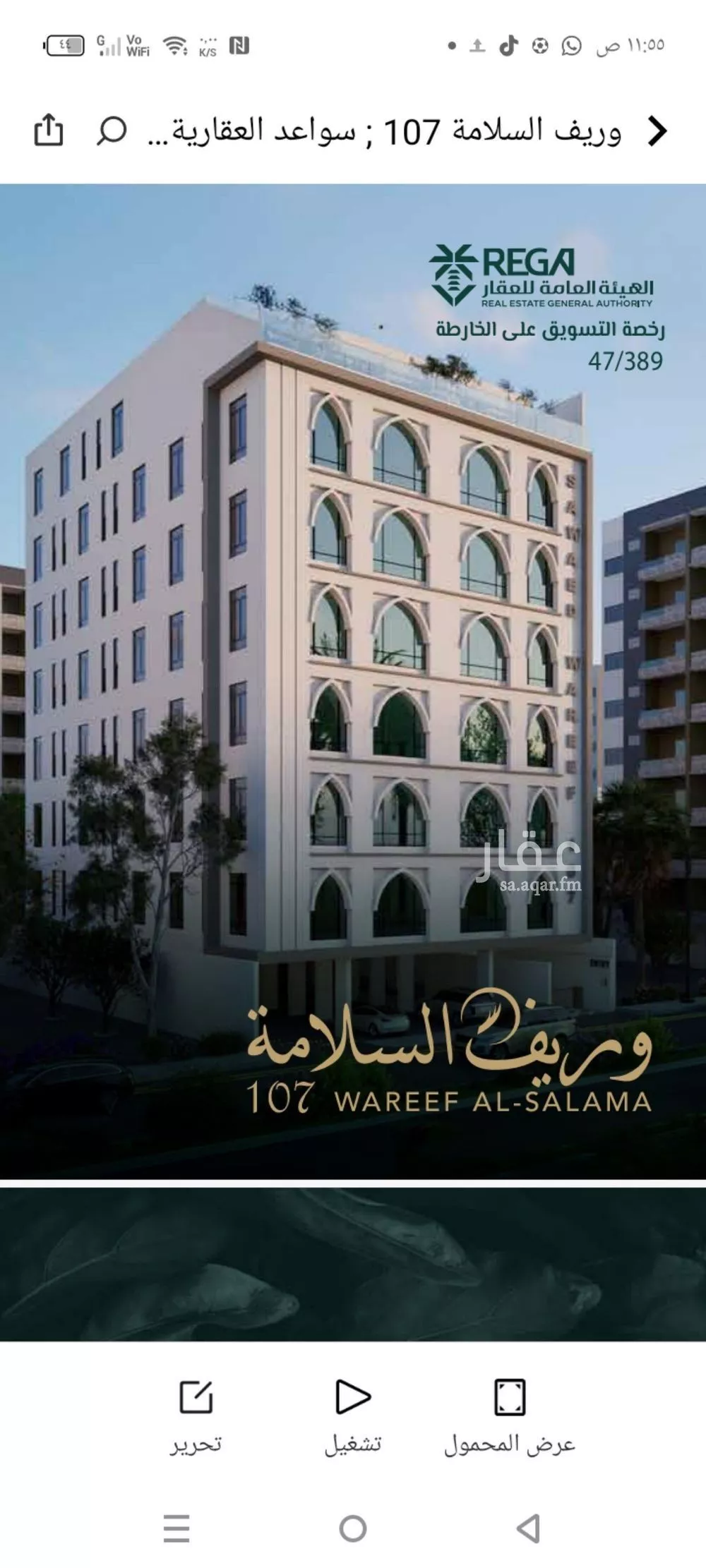 شقة 4 غرف في السلامة 3