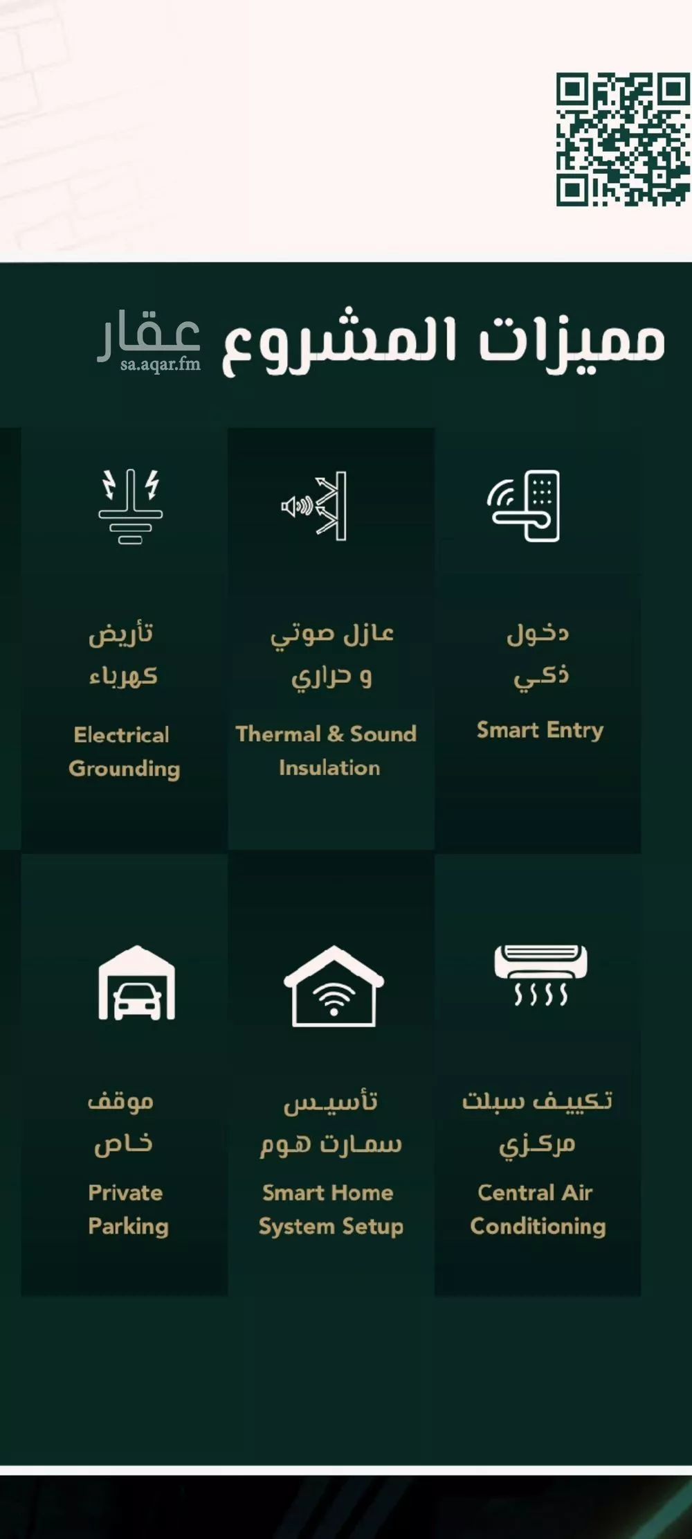 شقة 5 غرف في السلامة 4