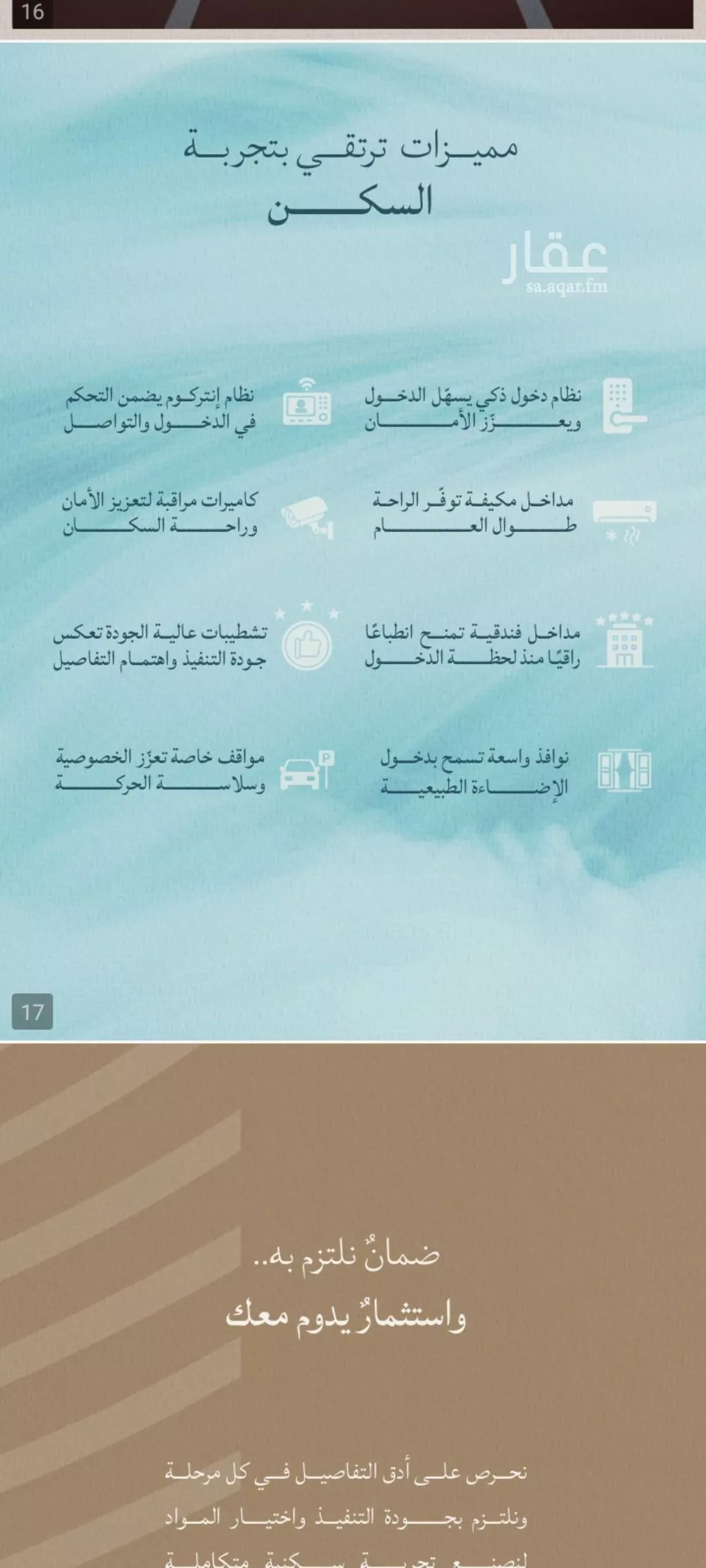 شقة 3 غرف في الياقوت 4