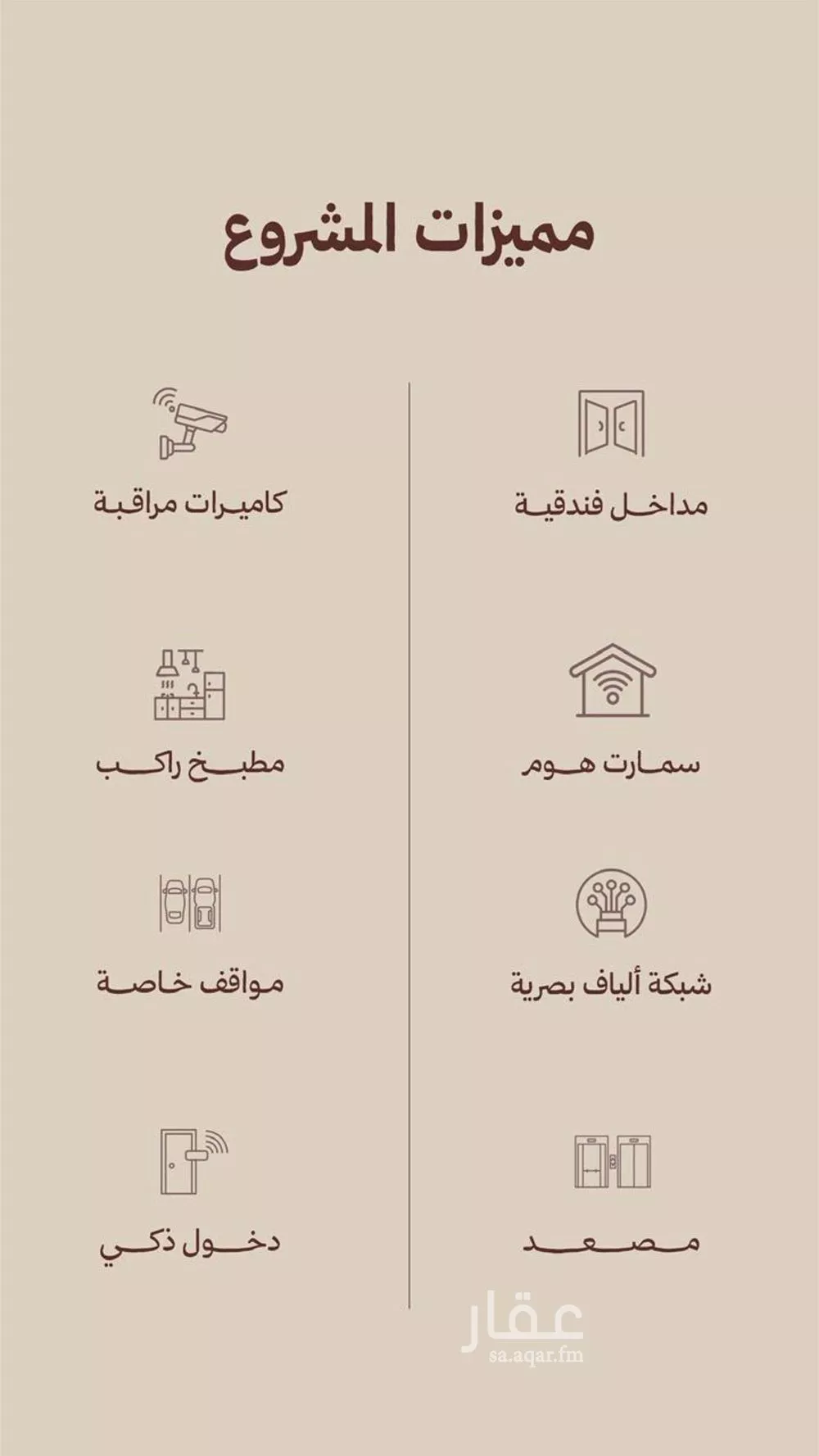 شقة 2 غرف في النهضة 5