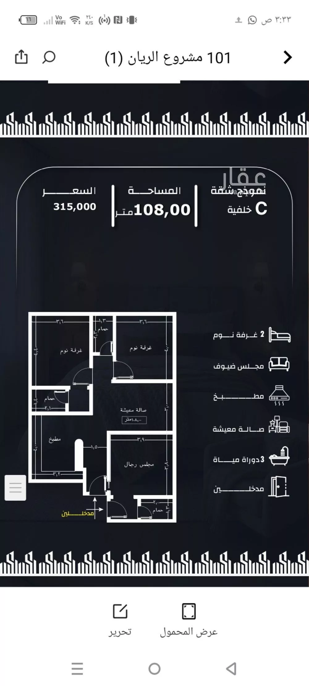 شقة 3 غرف في الريان 1