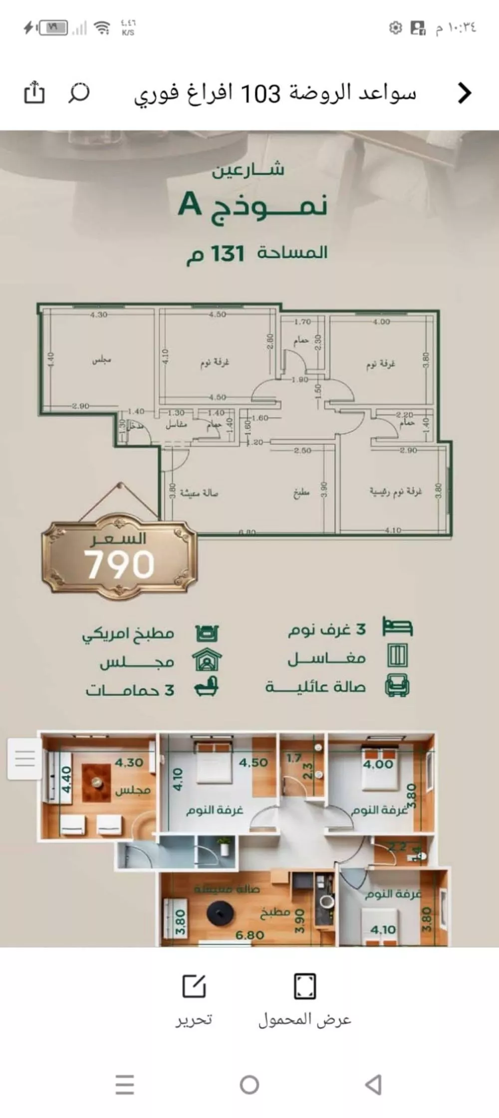 4 bedroom apartment in Al Rawdah 4