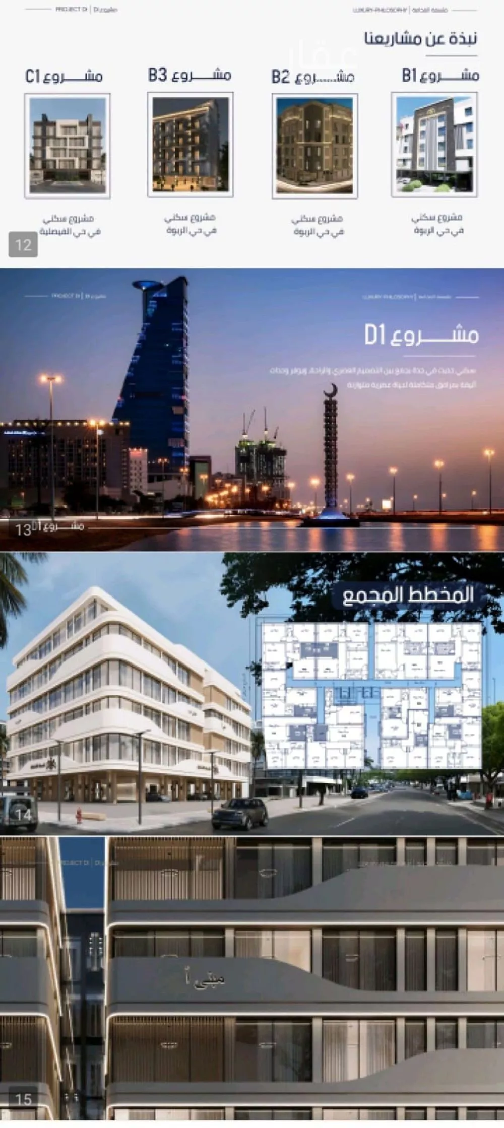 شقة 4 غرف في المروة 1