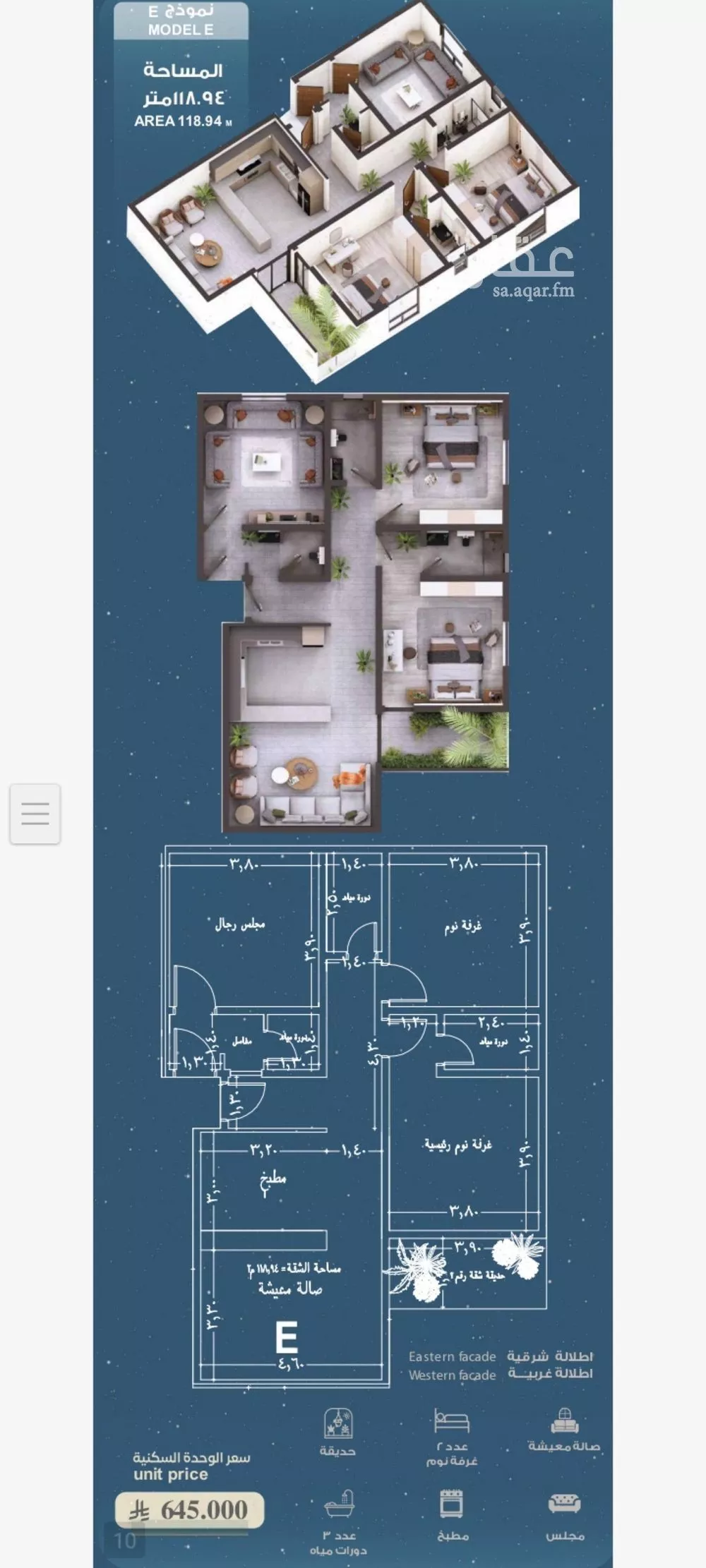 شقة 3 غرف في الحمراء 5