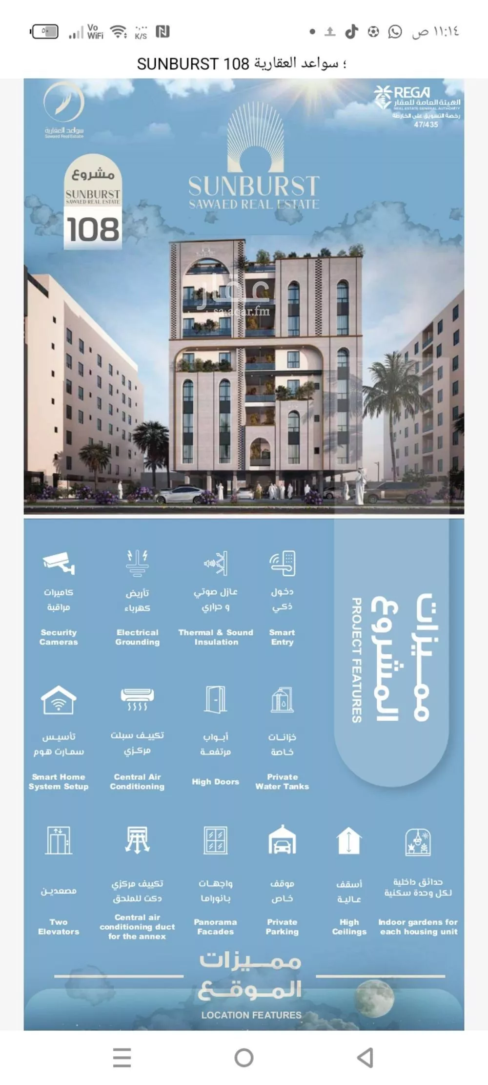 شقة 5 غرف في الحمراء 3