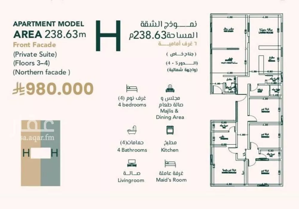 شقة 6 غرف في السلامة 1