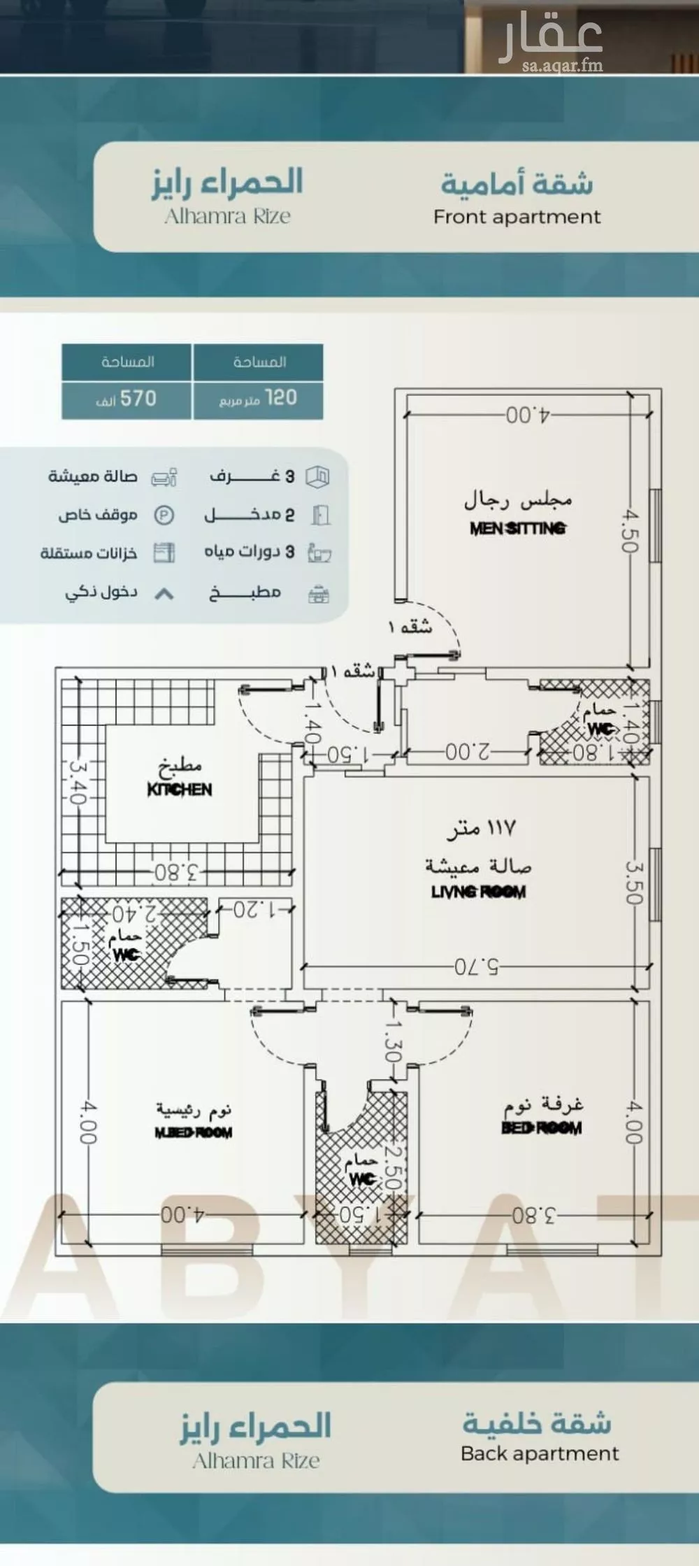 شقة 3 غرف في الحمراء 1