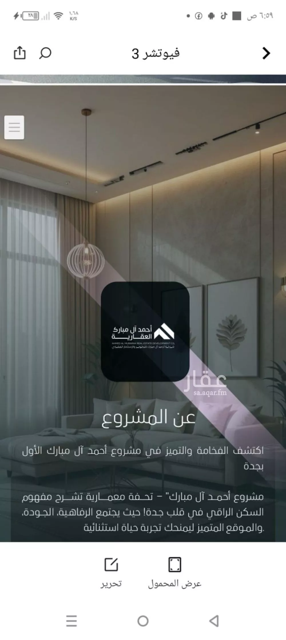 3 bedroom apartment in Al Safa, Jeddah 4