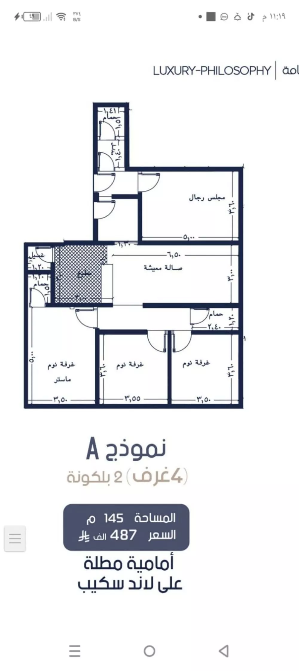 شقة 4 غرف في المروة 1