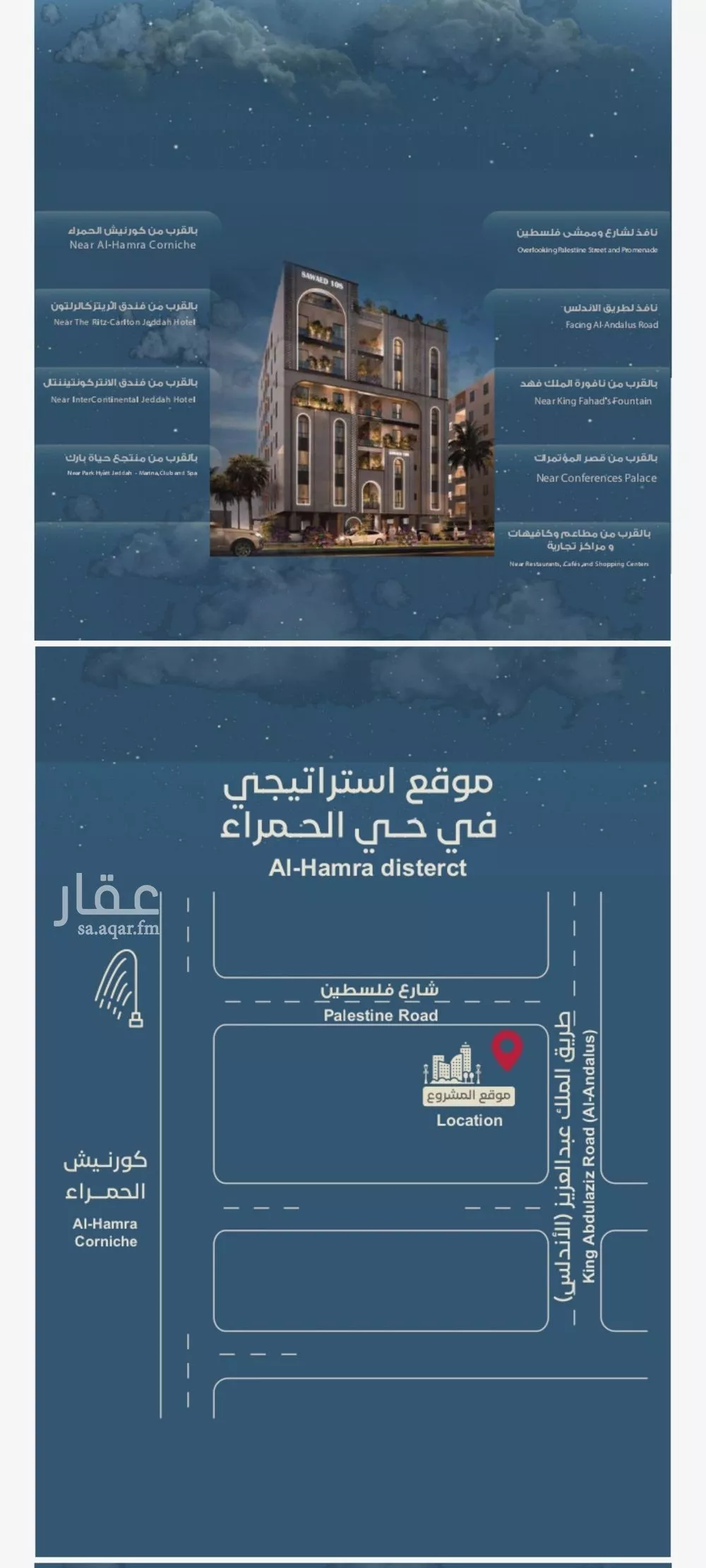 شقة 2 غرف في الحمراء 5