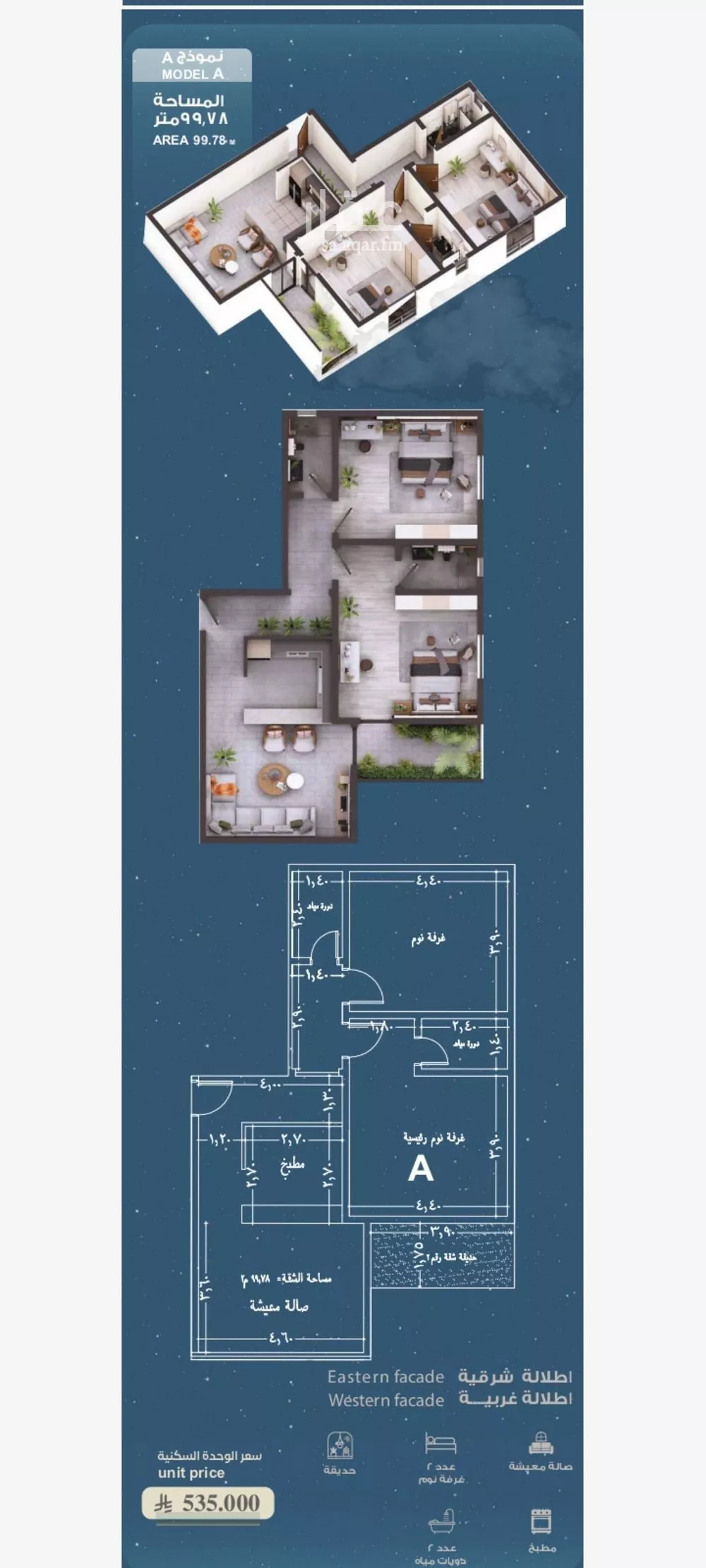 شقة 2 غرف في الحمراء 5