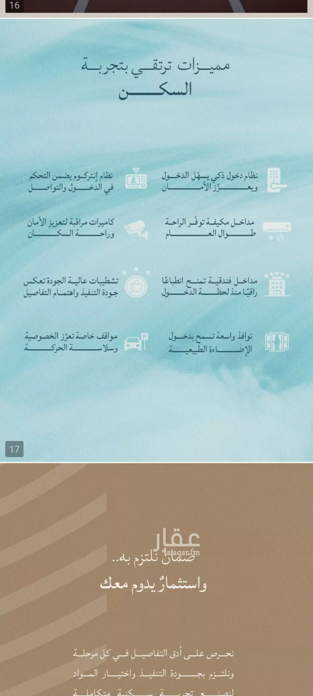 شقة 2 غرف في الياقوت 4