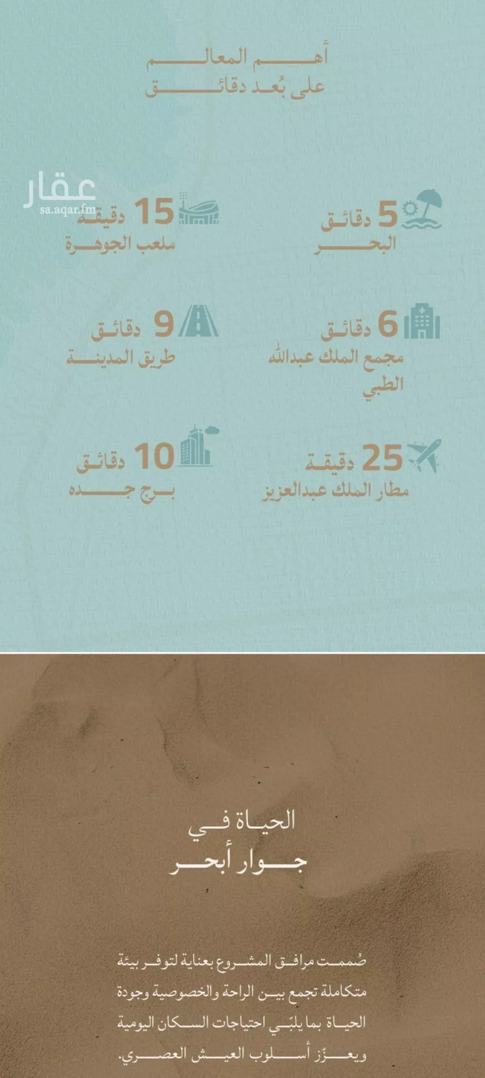 5 bedroom apartment in Al Yaqout, Jeddah 7