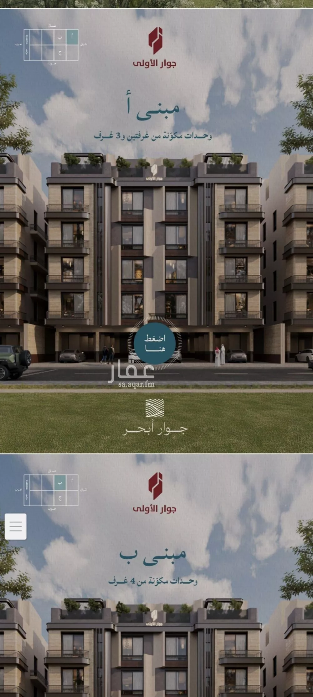 شقة 3 غرف في الياقوت 1