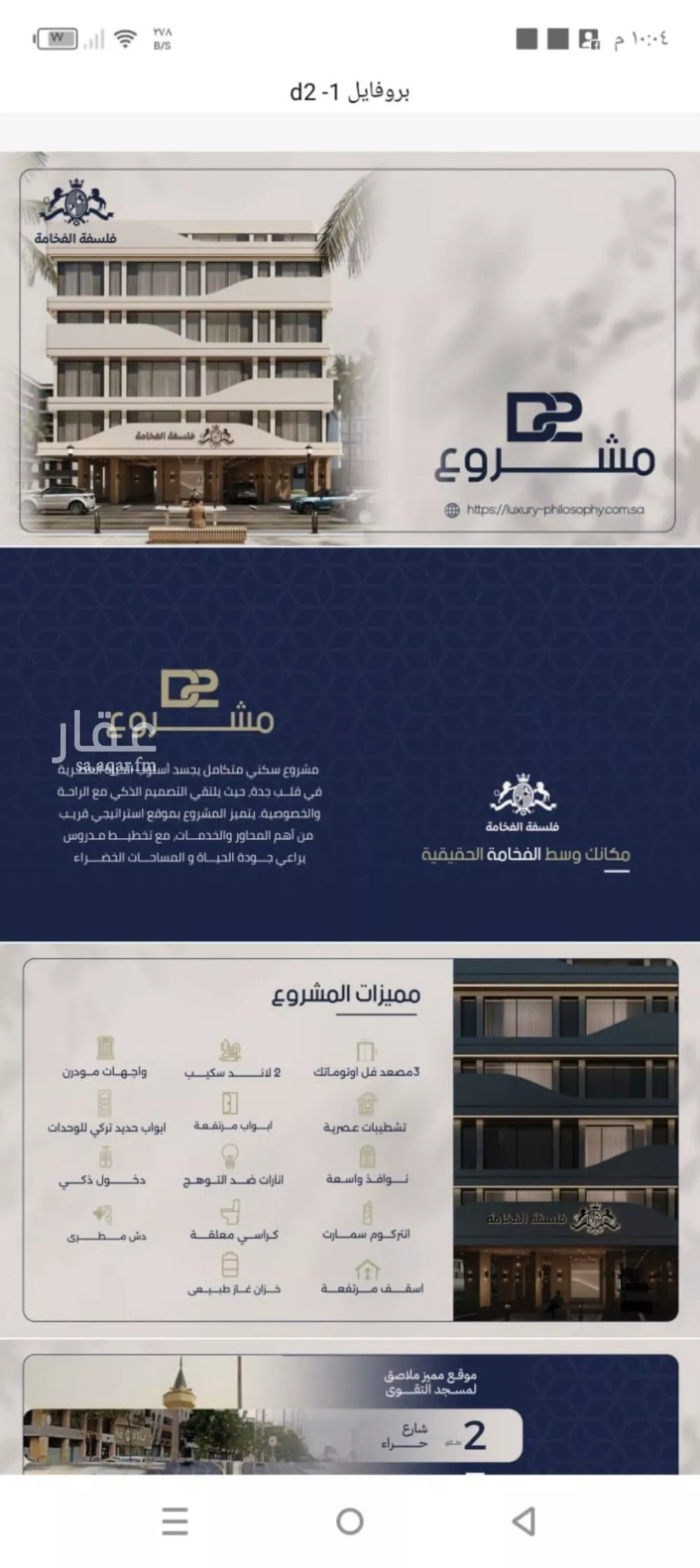 شقة 2 غرف في المروة 3