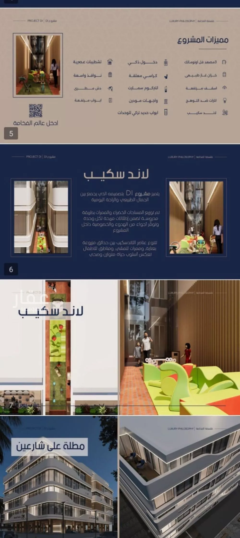 شقة 4 غرف في المروة 3