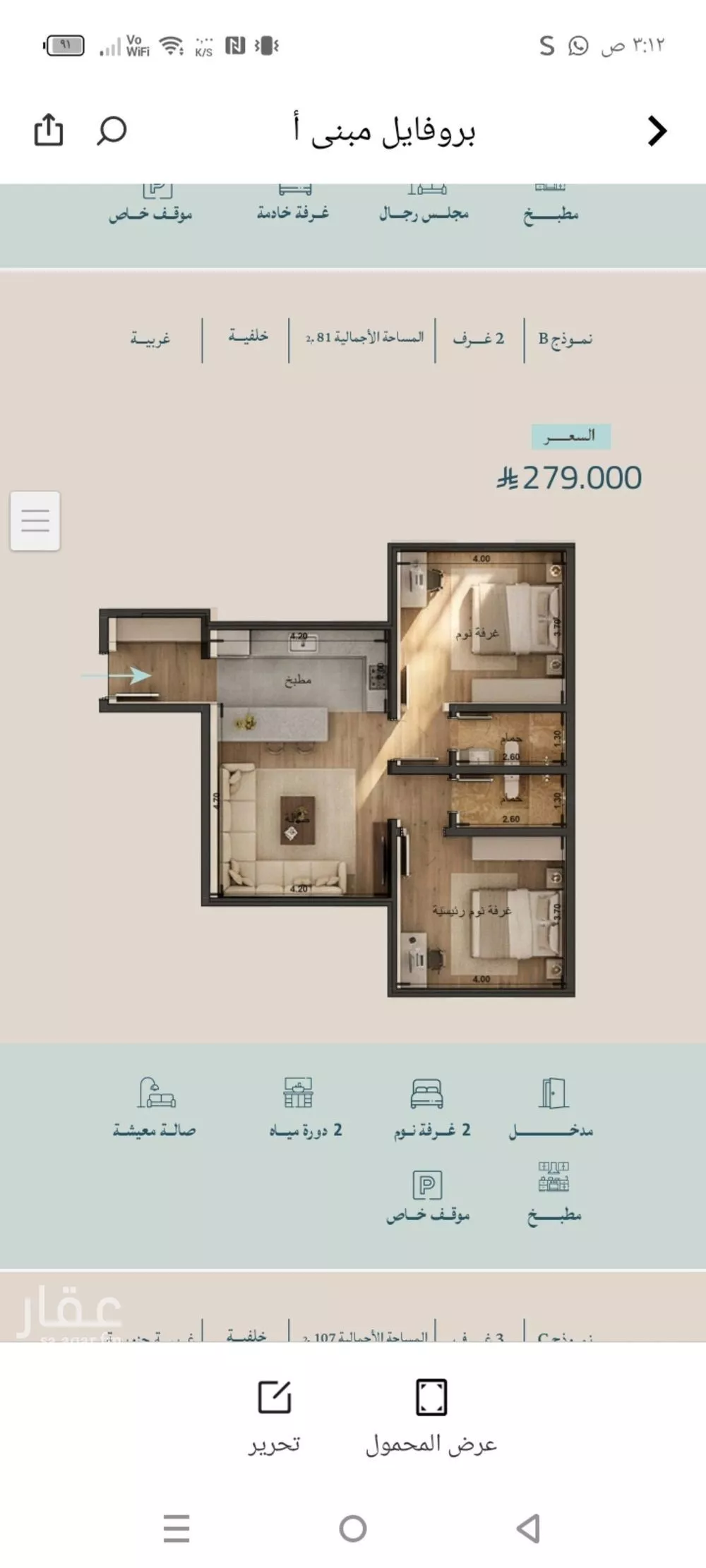 شقة 2 غرف في الياقوت 1