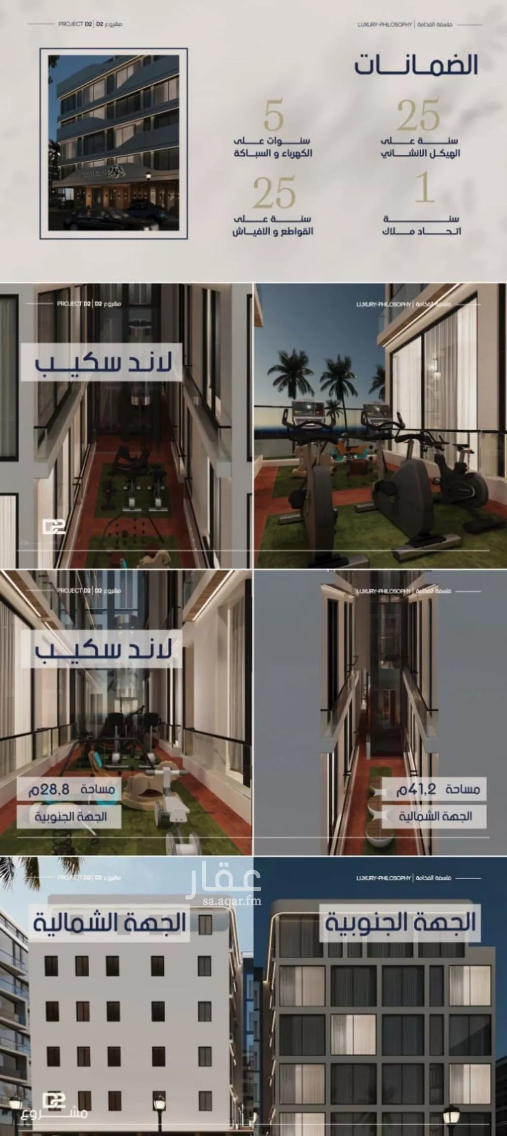 شقة 3 غرف في المروة 3