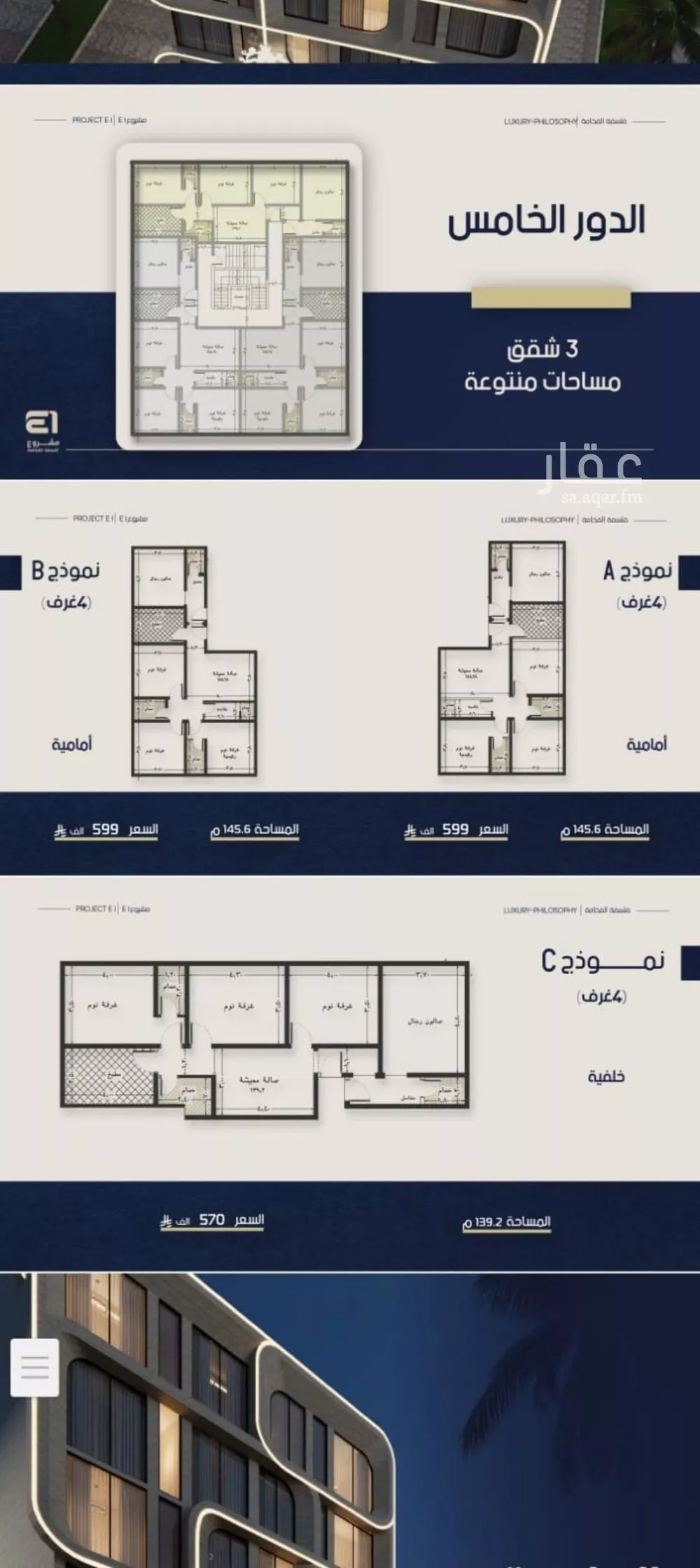 شقة 4 غرف في النعيم 2