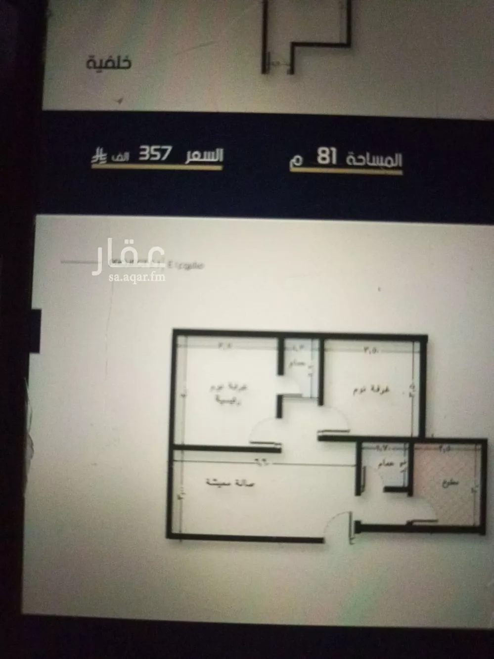 شقة 2 غرف في النعيم 5