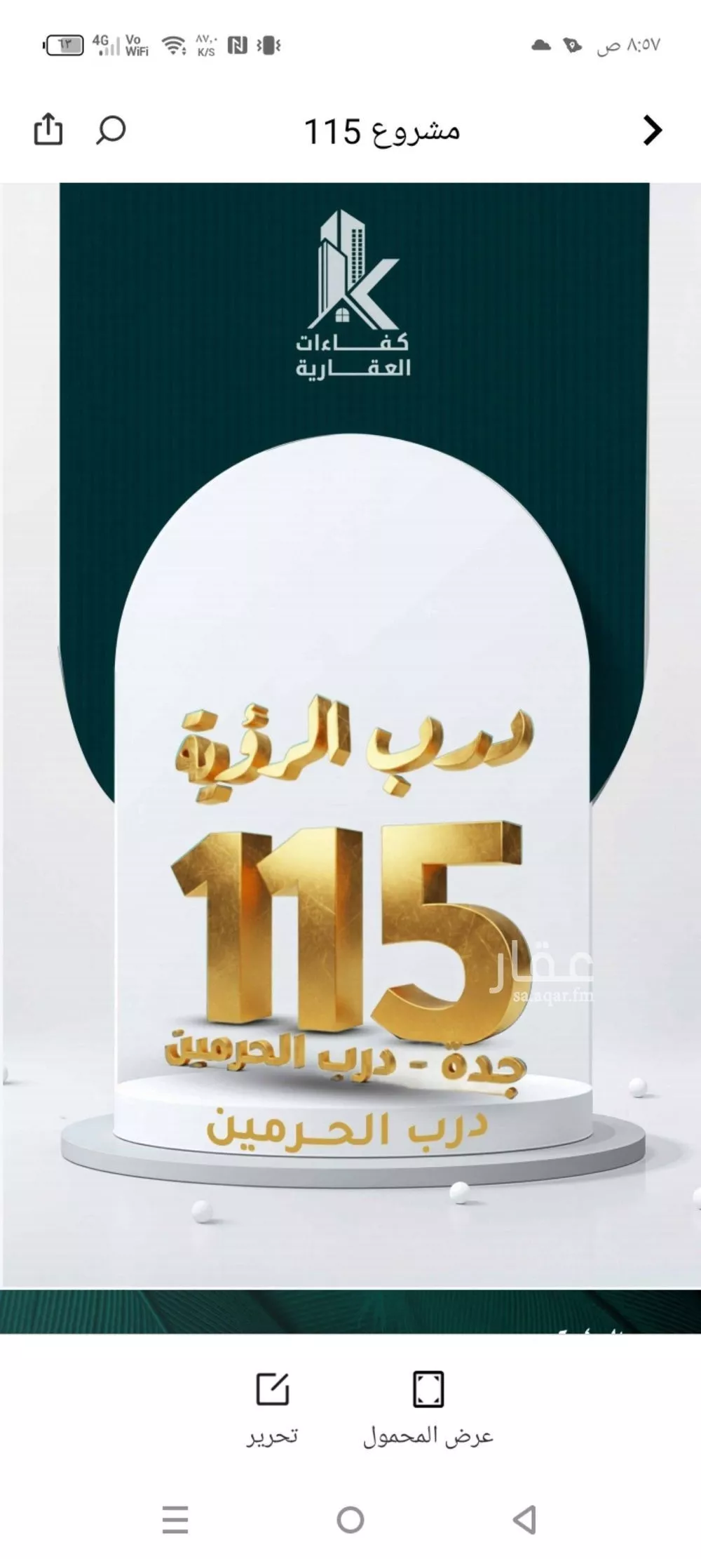 شقة 3 غرف في الفيحاء 3