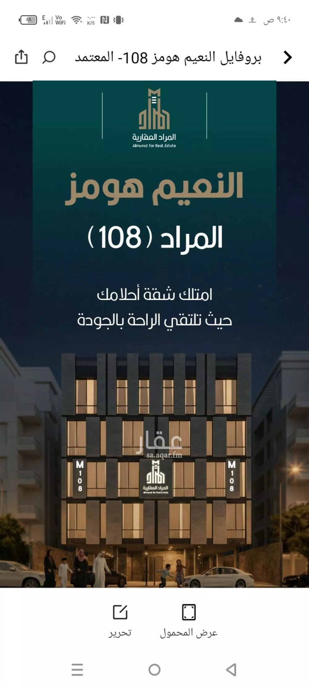 شقة 3 غرف في النعيم 2