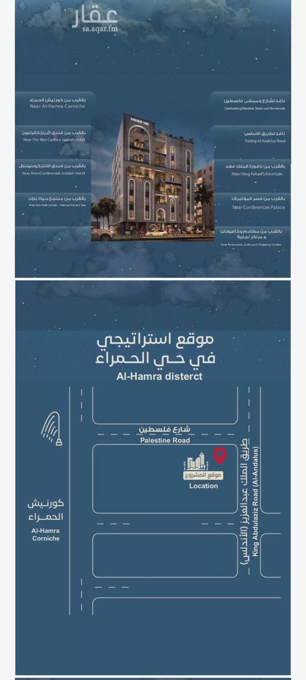 شقة 5 غرف في الحمراء 5