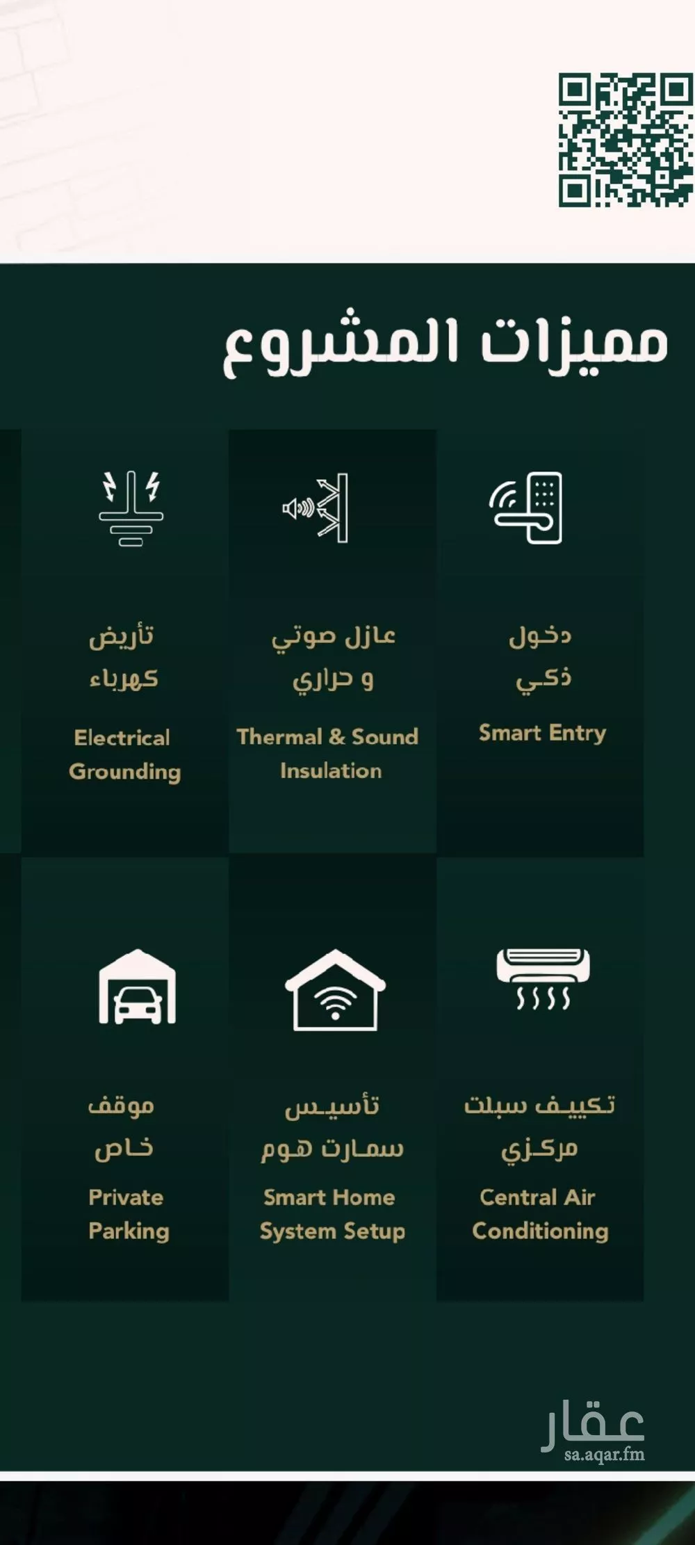 شقة 6 غرف في السلامة 2