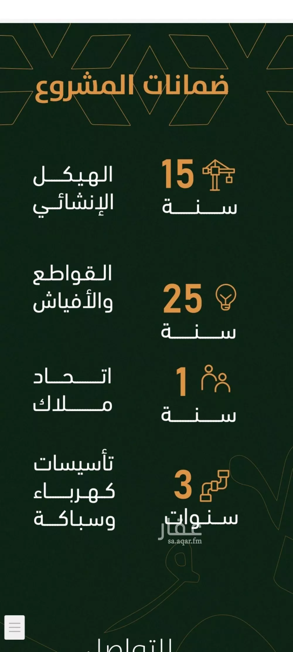 شقة 3 غرف في الربوة 4