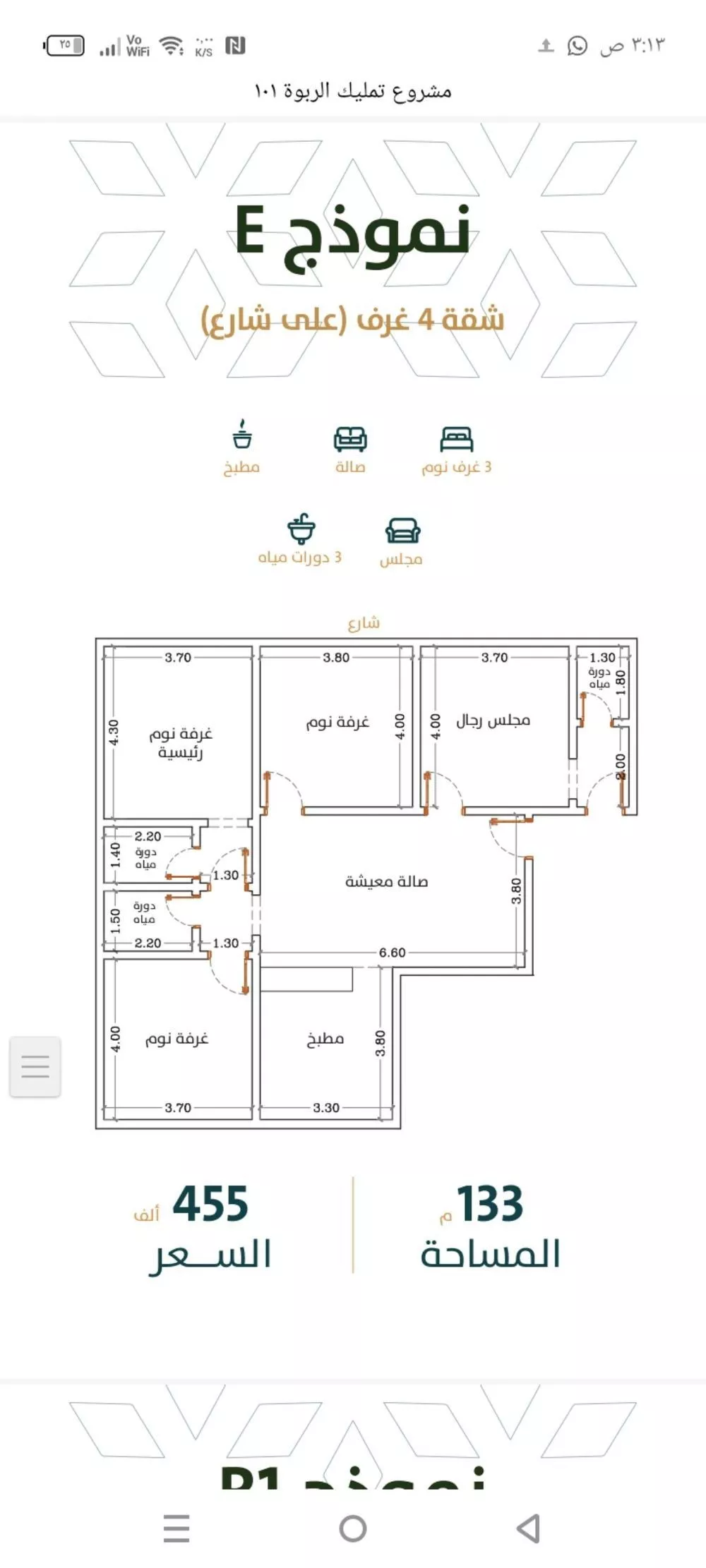 4 bedroom apartment in Al Rabwa 3