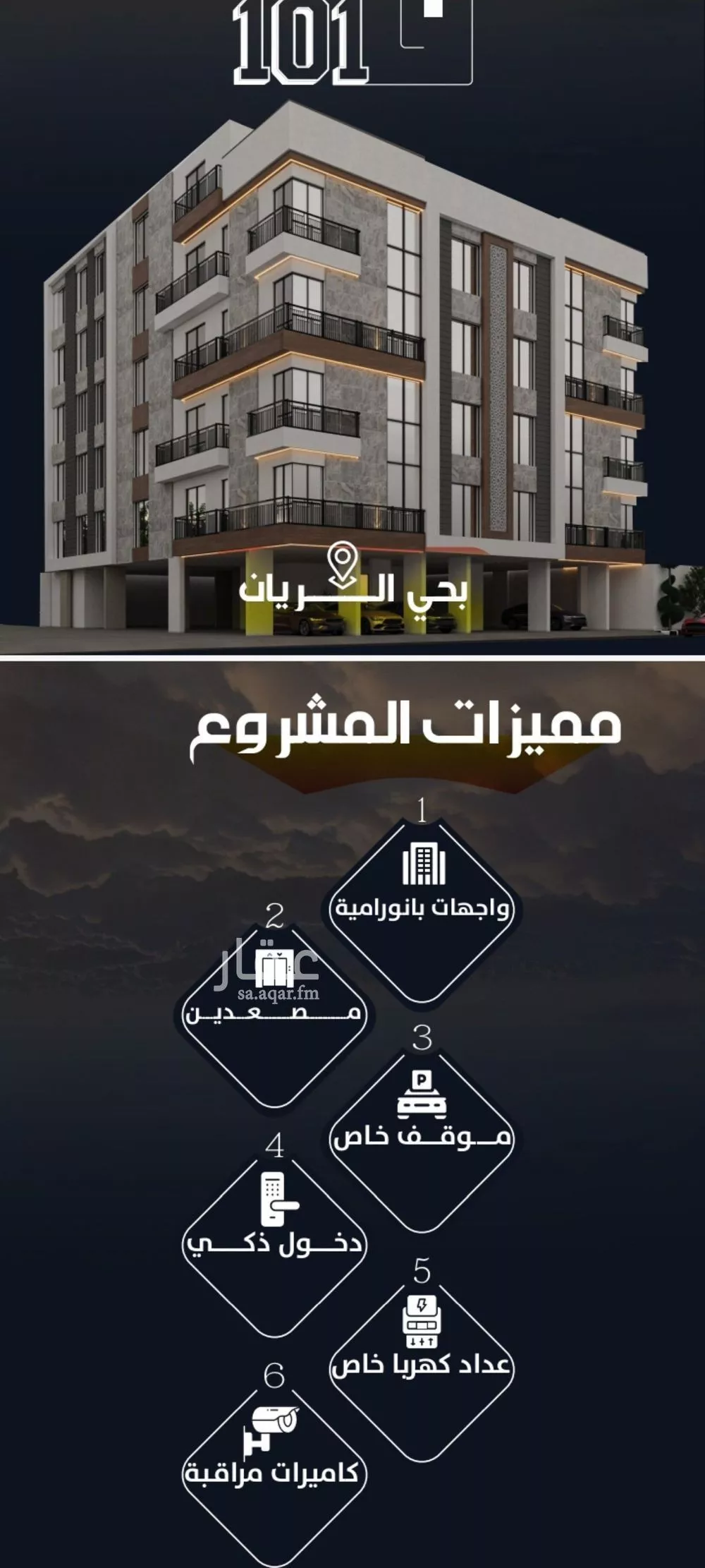 شقة 4 غرف في الريان 3