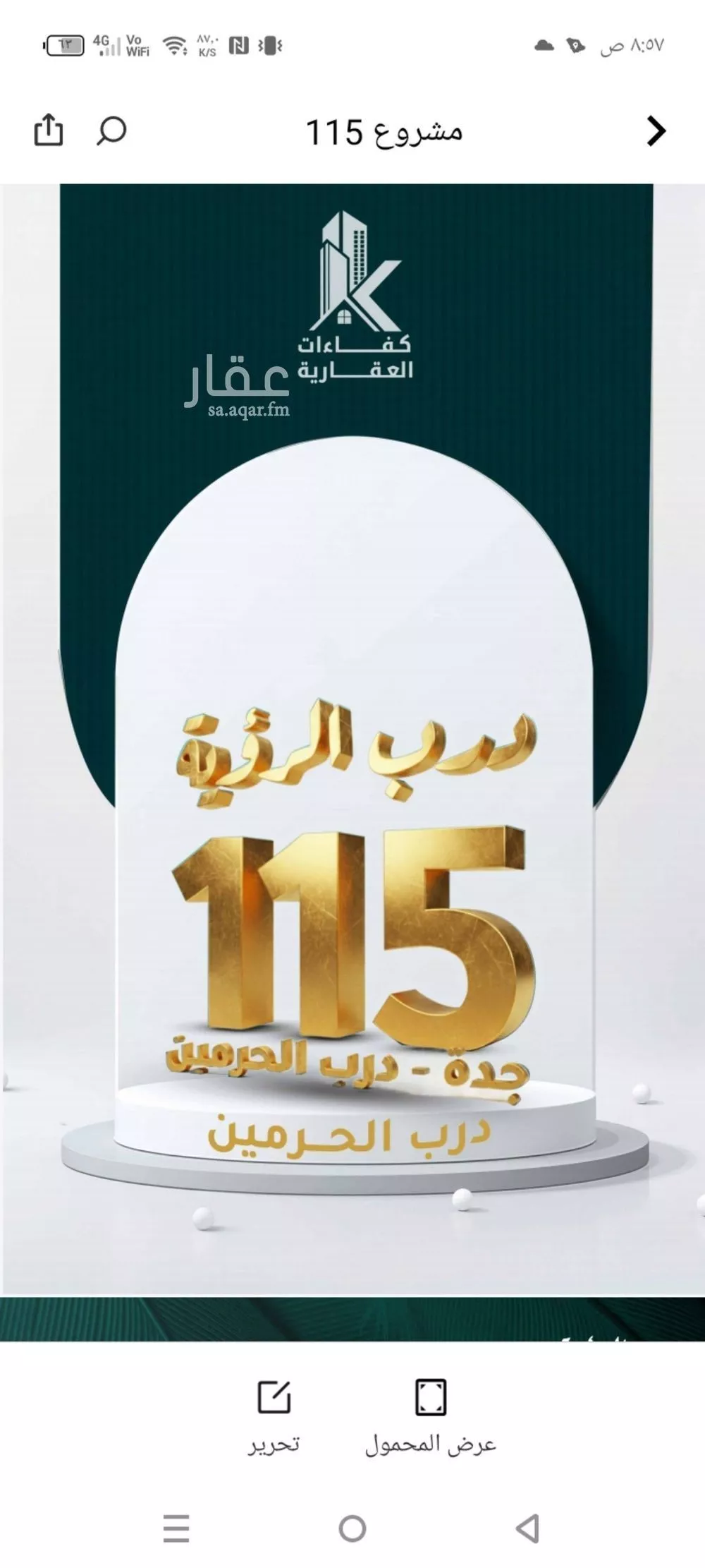 شقة 5 غرف في الفيحاء 2