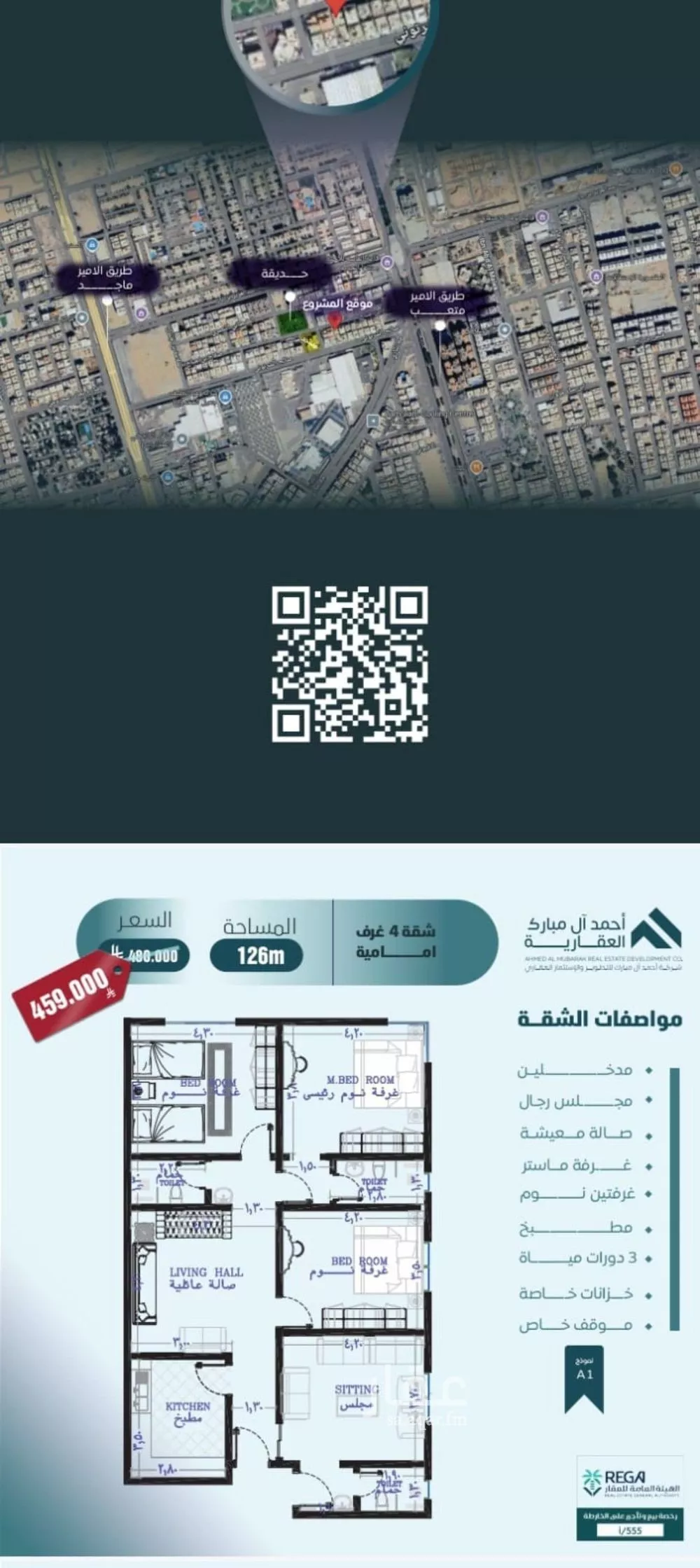 شقة 4 غرف في الصفا 5