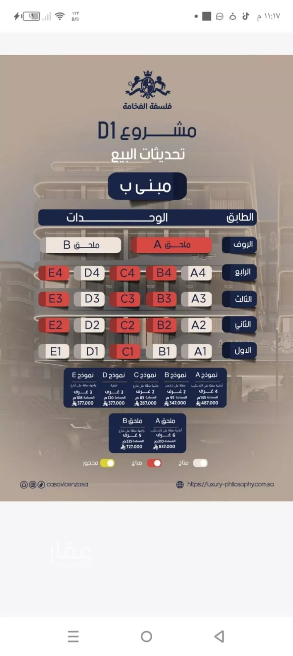 شقة 4 غرف في المروة 2