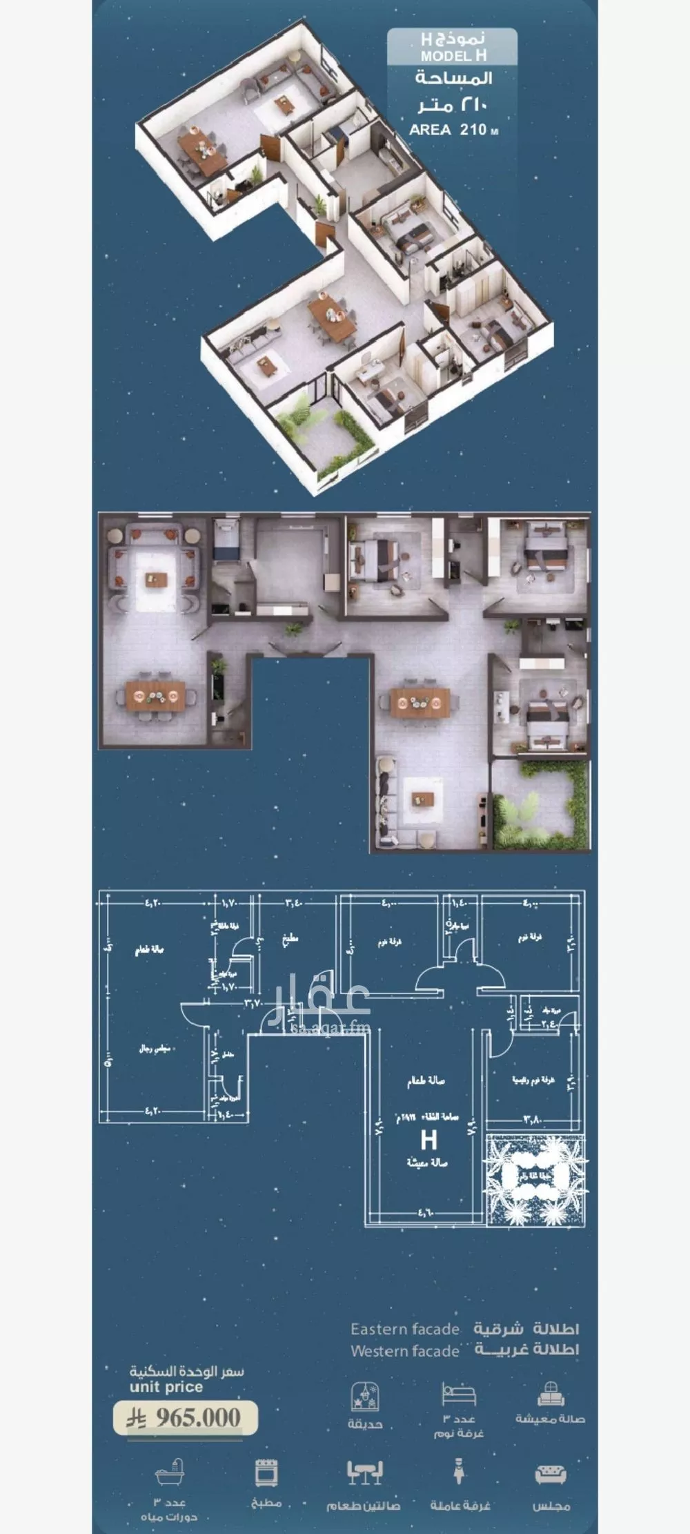 شقة 5 غرف في الحمراء 4