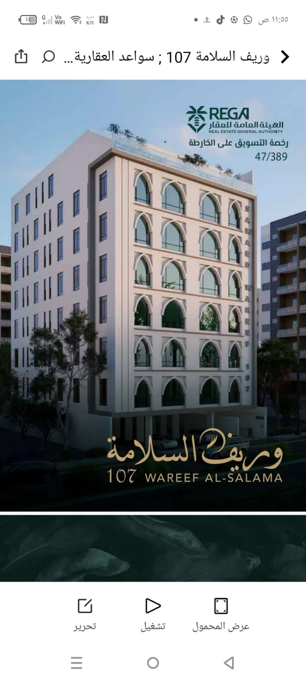 شقة 6 غرف في السلامة 4